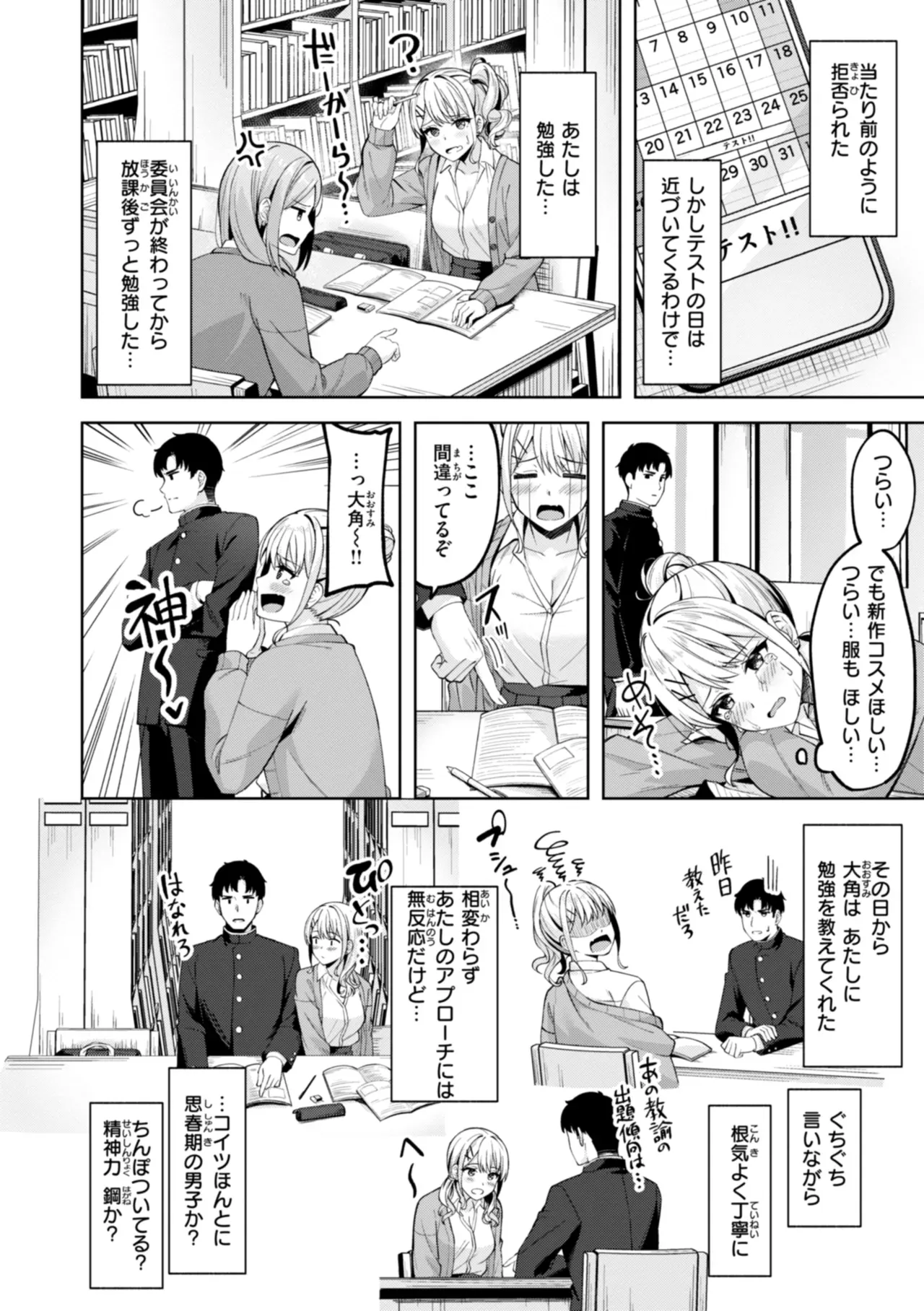 Page 109