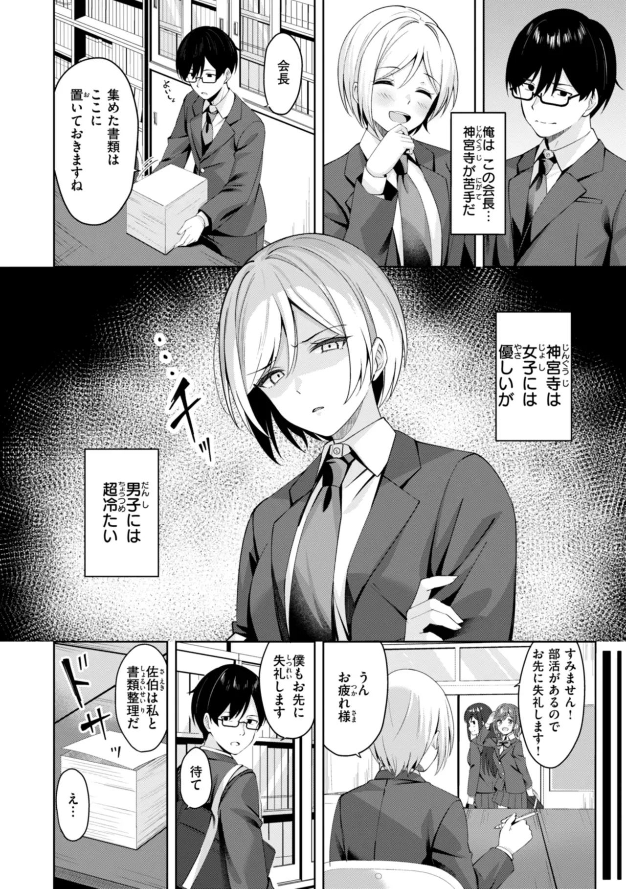 Page 133