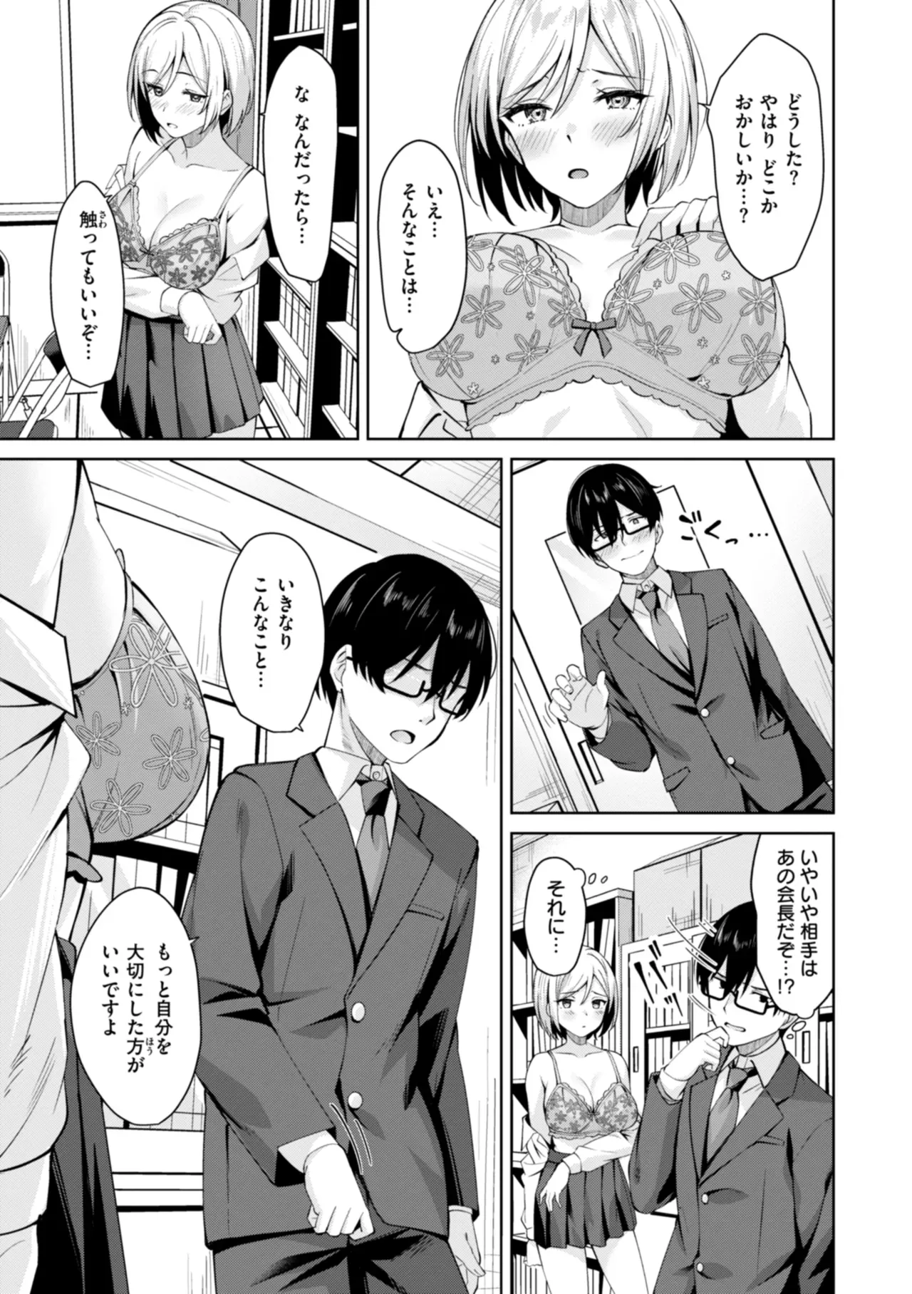 Page 138