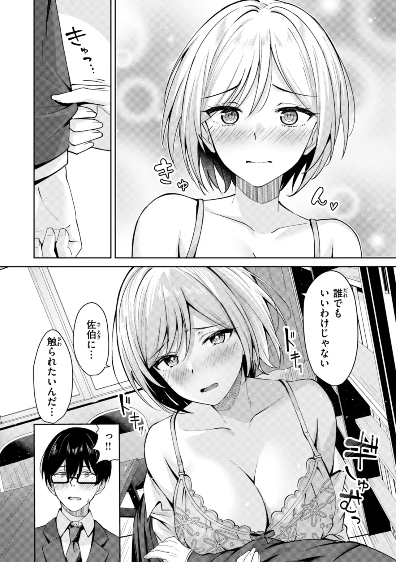 Page 139