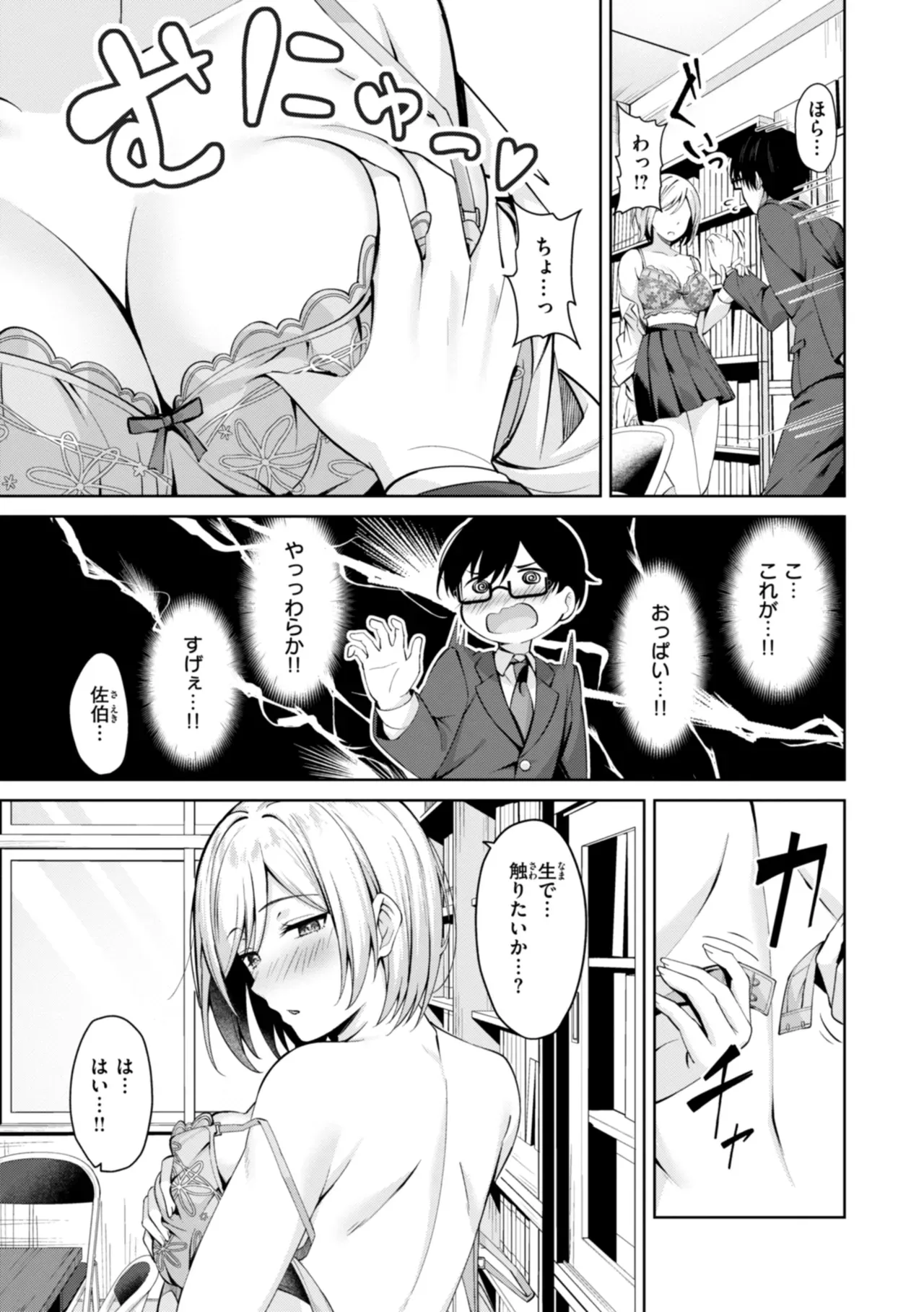 Page 140