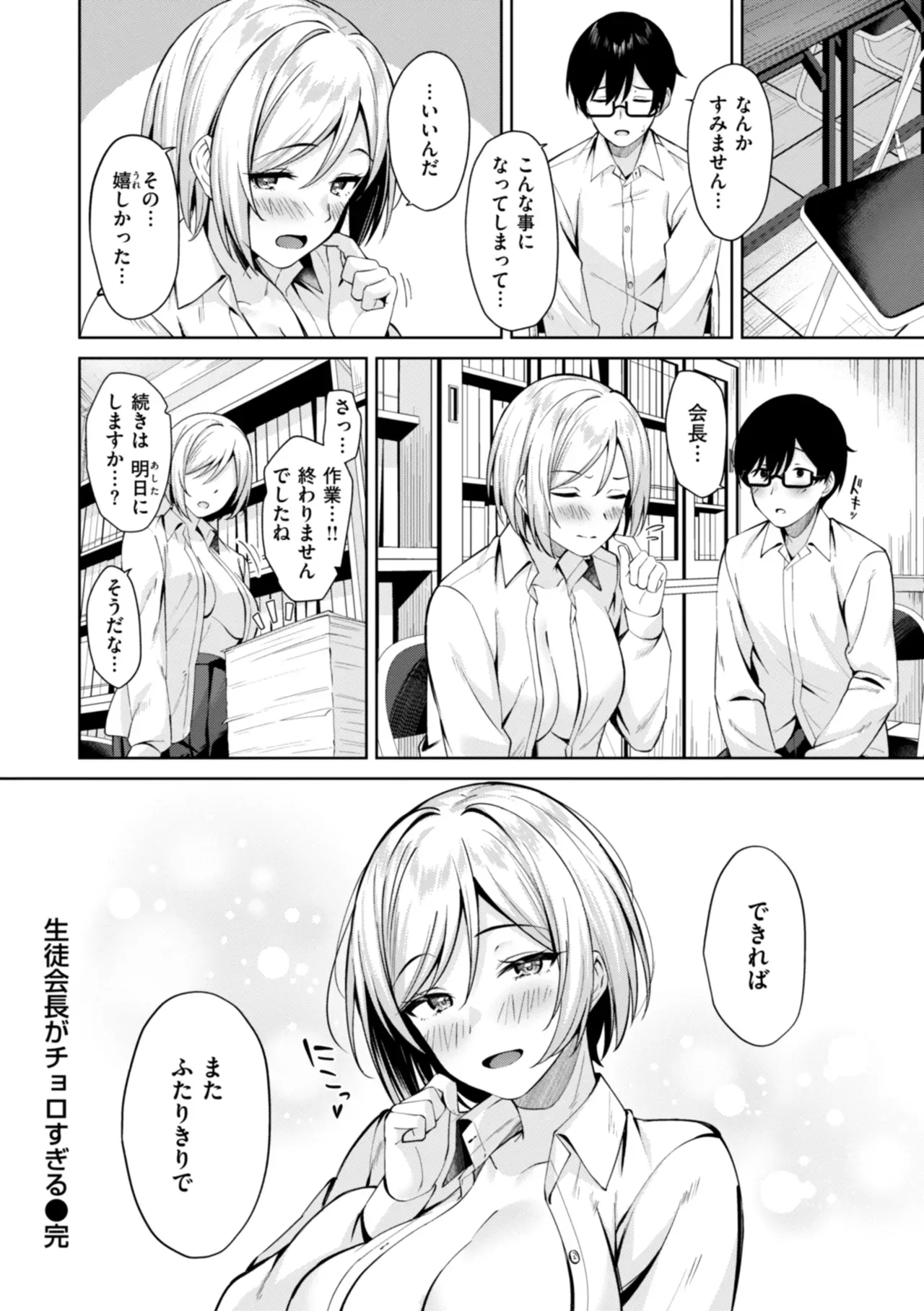 Page 155