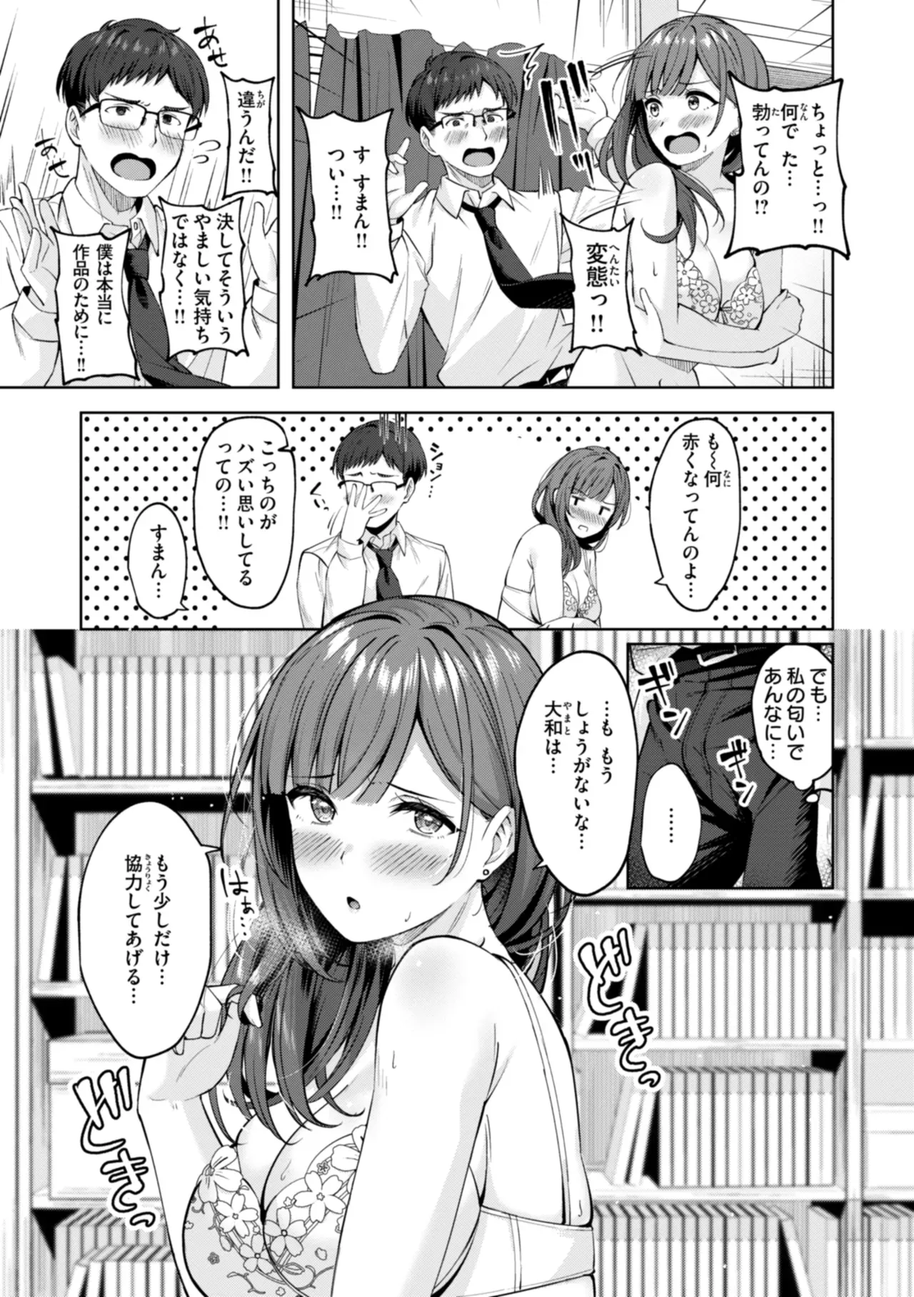 Page 64