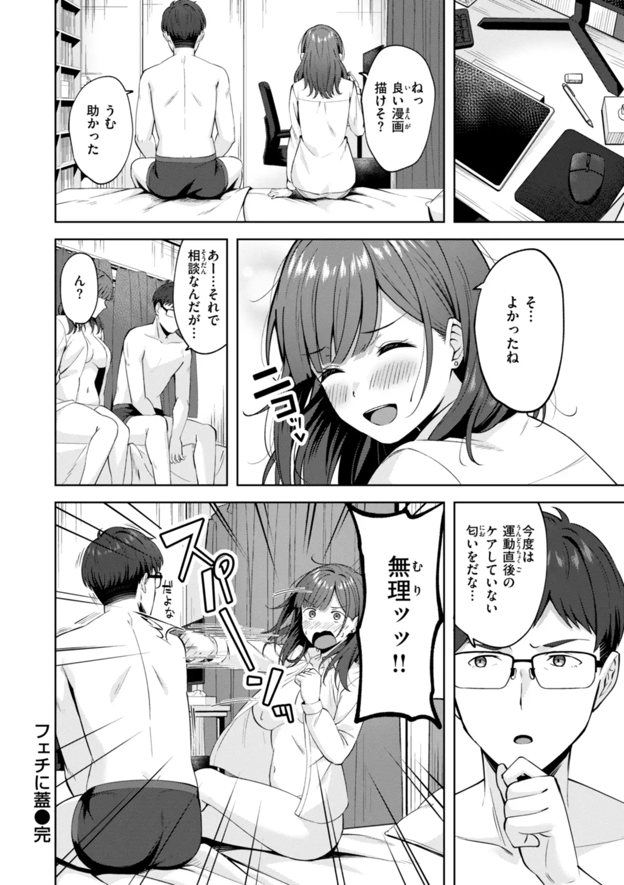 Page 77