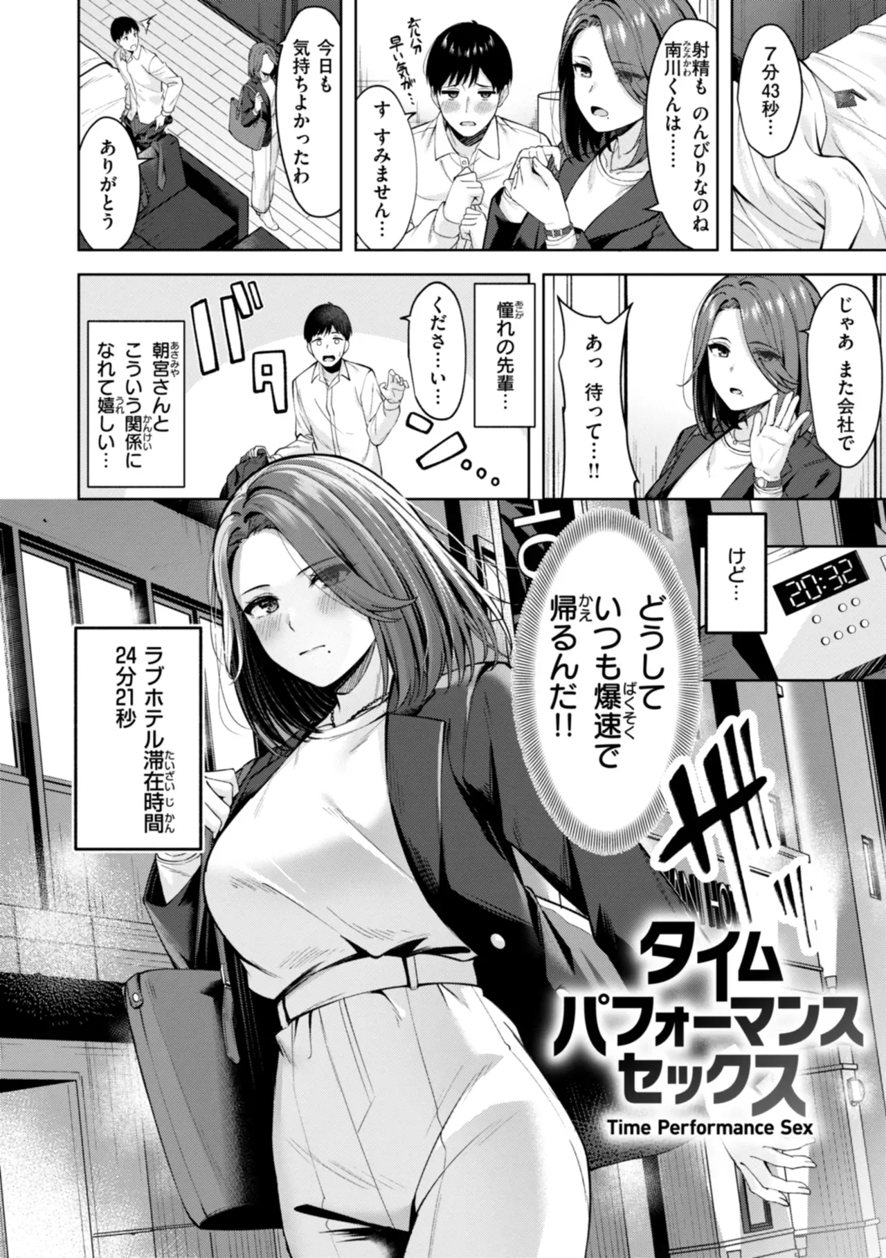 Page 79