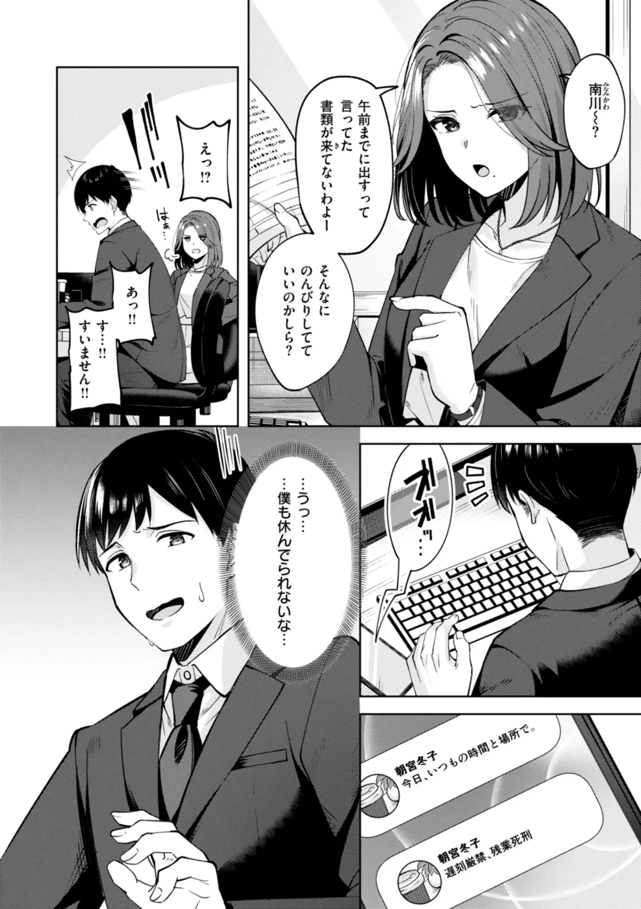 Page 81