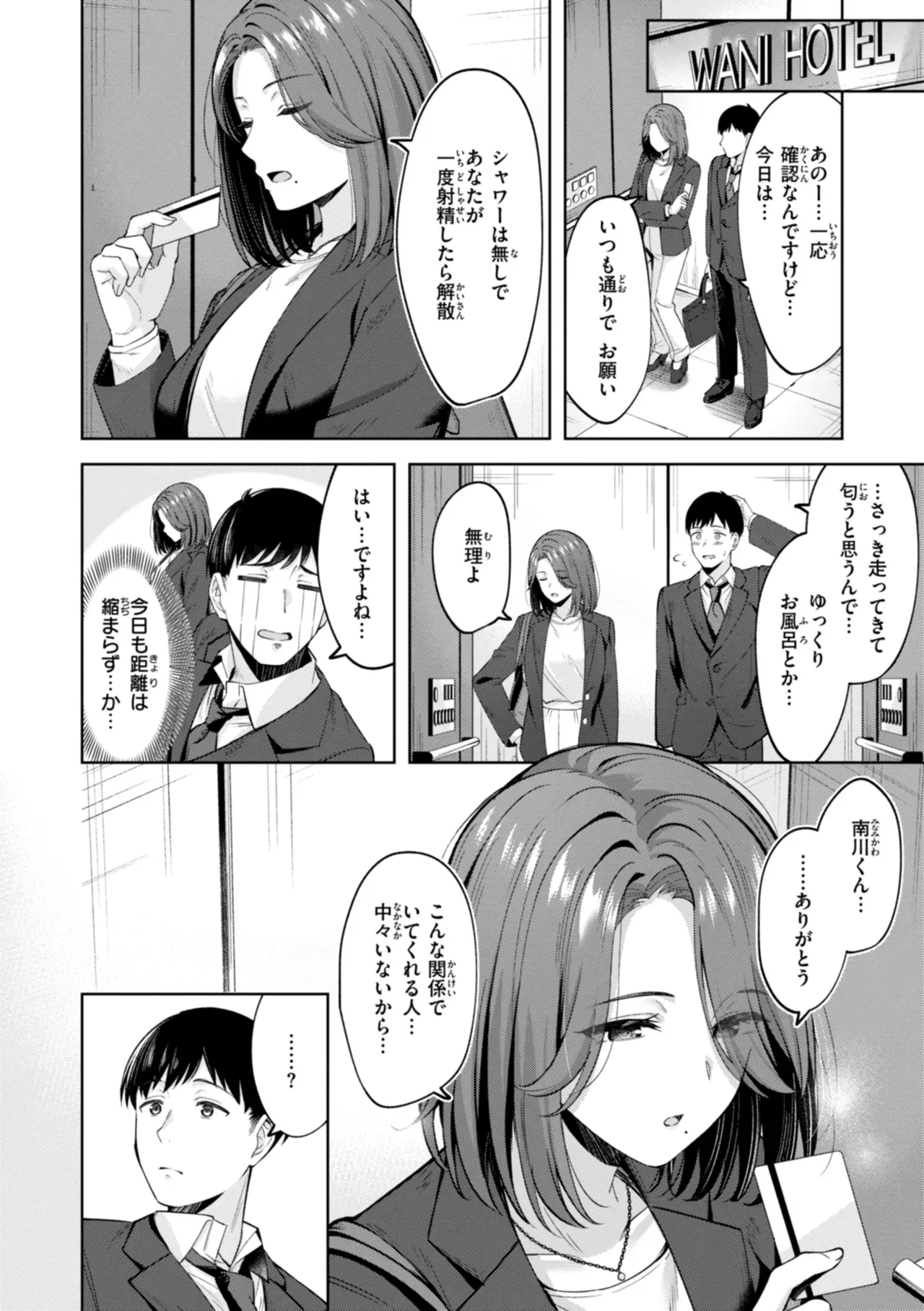 Page 83