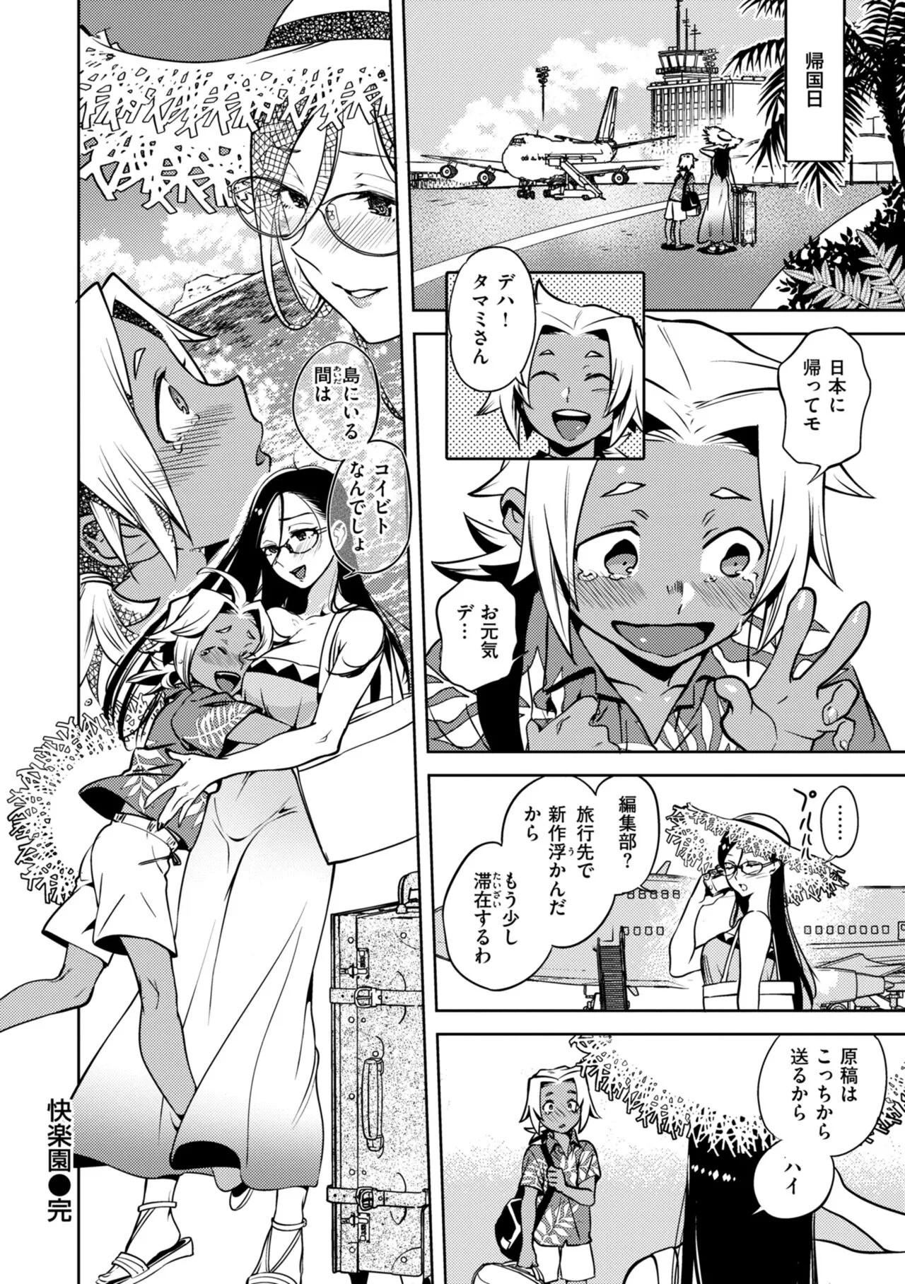 Page 145