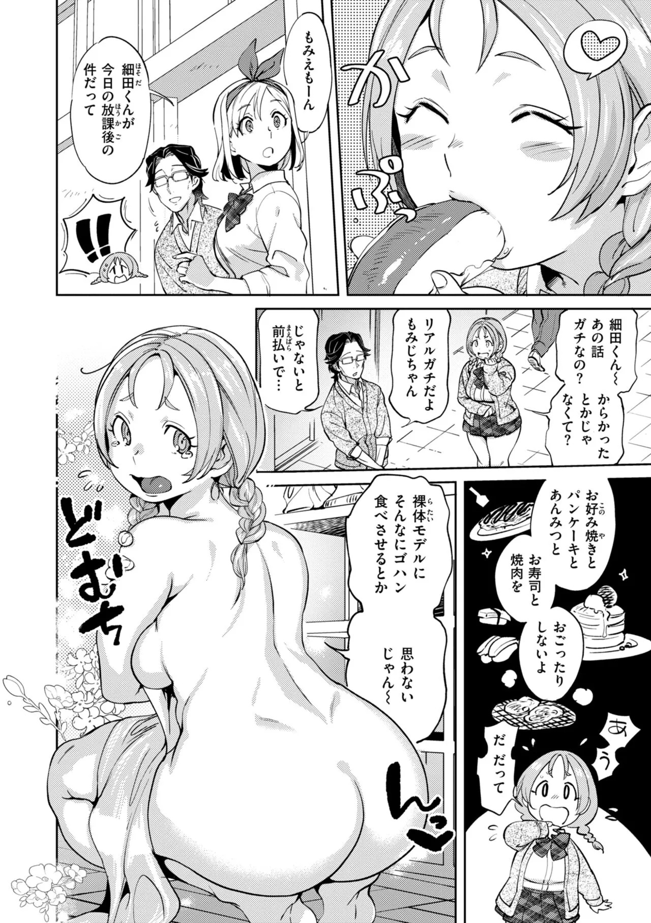 Page 147