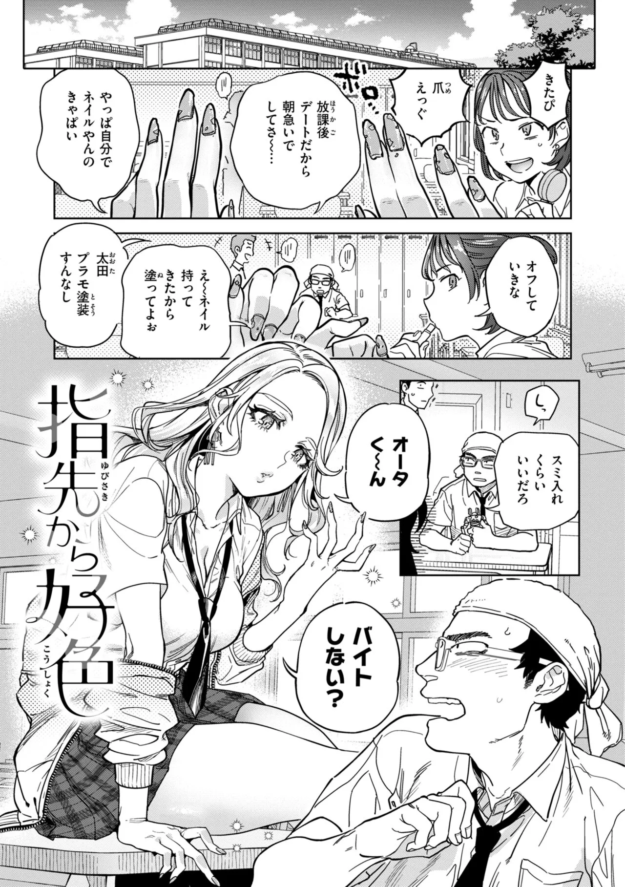 Page 70