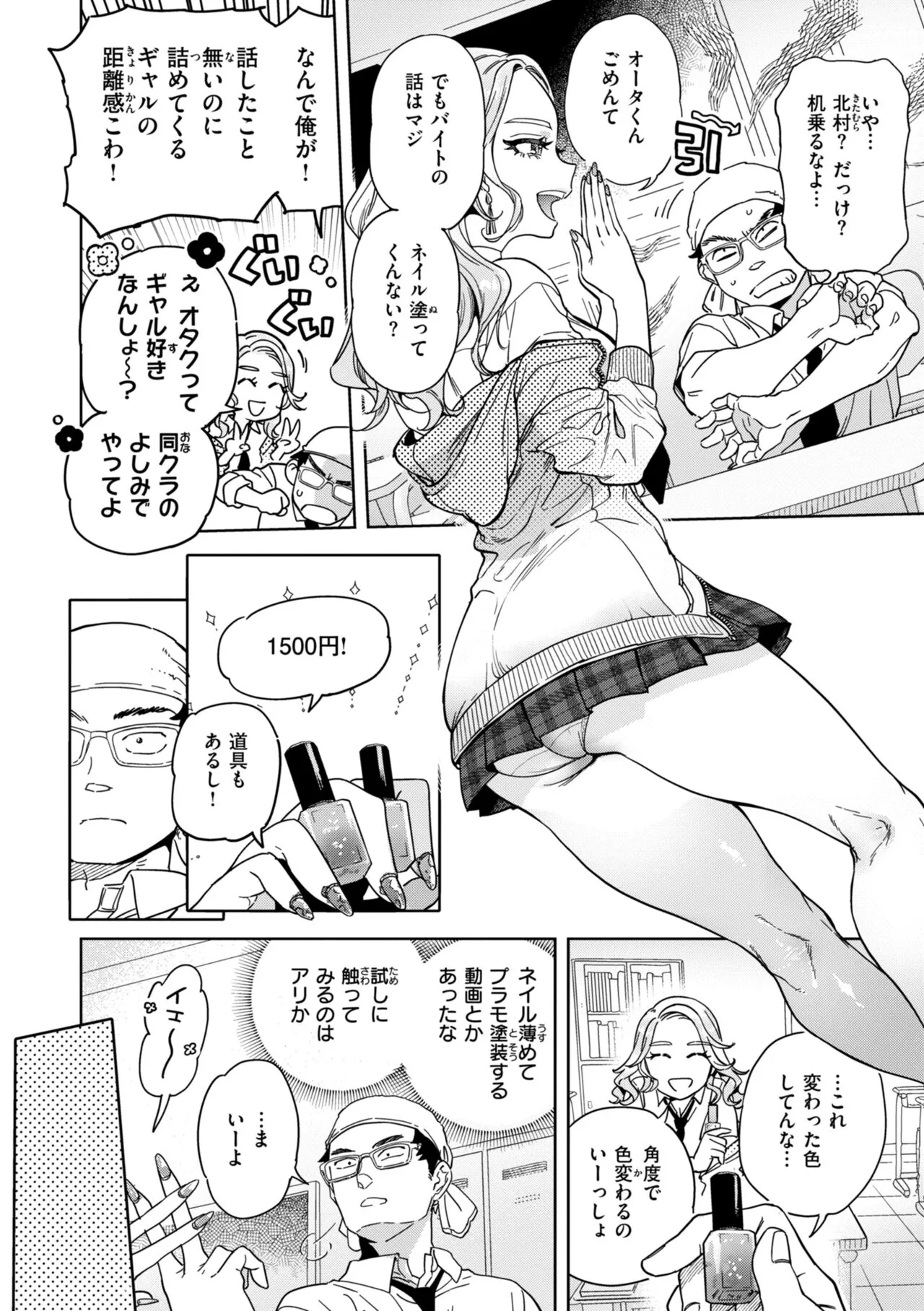 Page 71