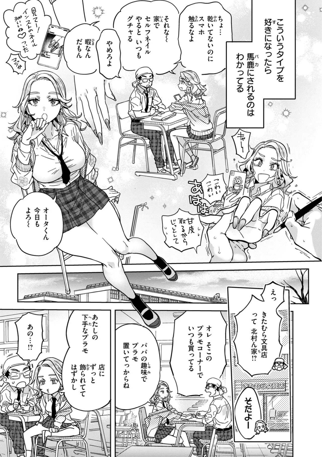 Page 74