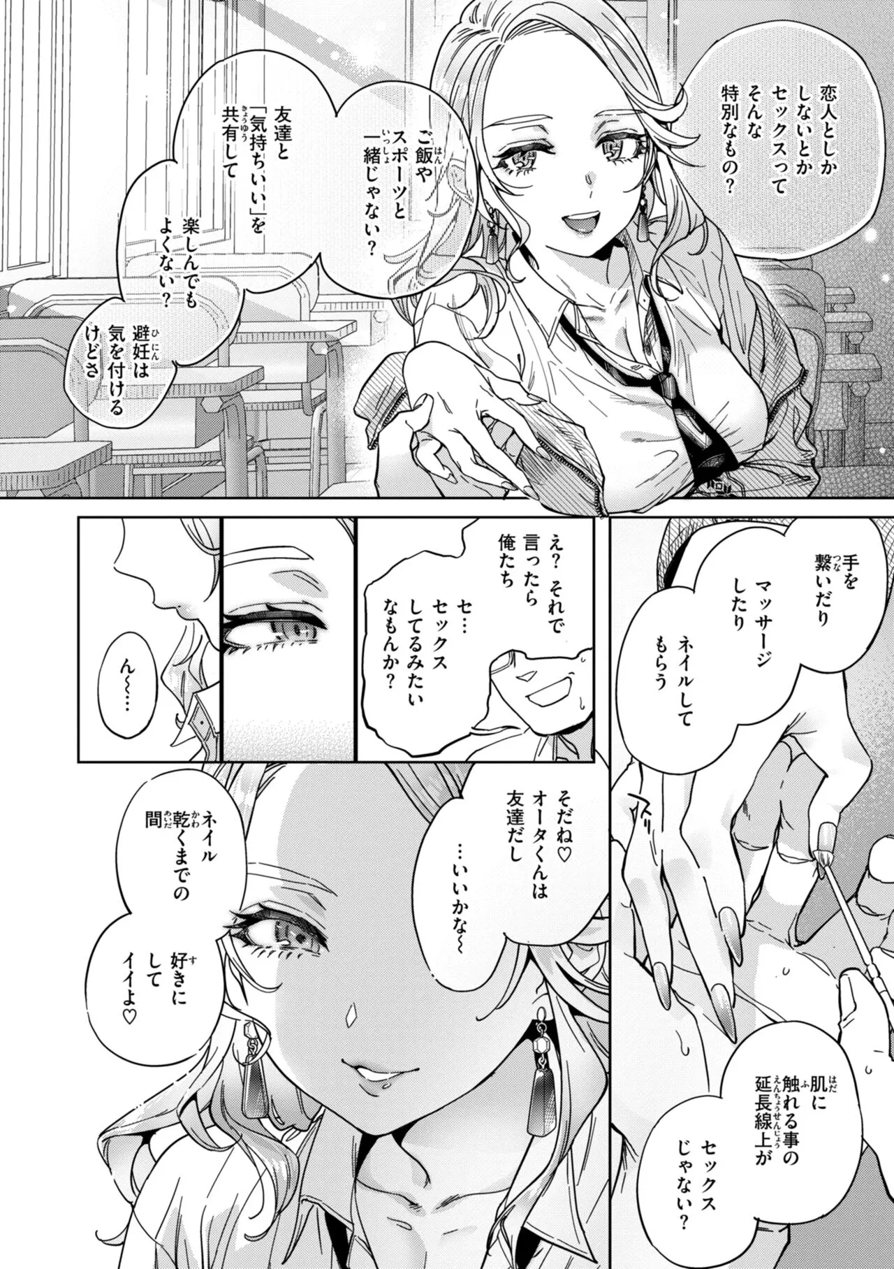Page 77