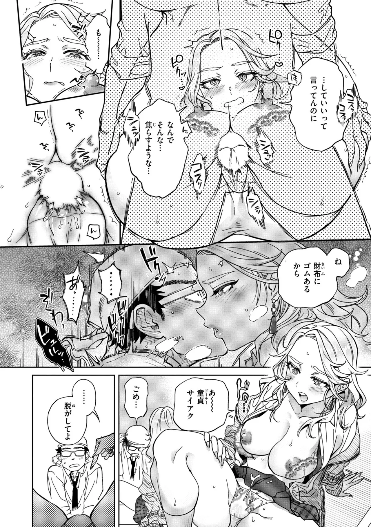 Page 81