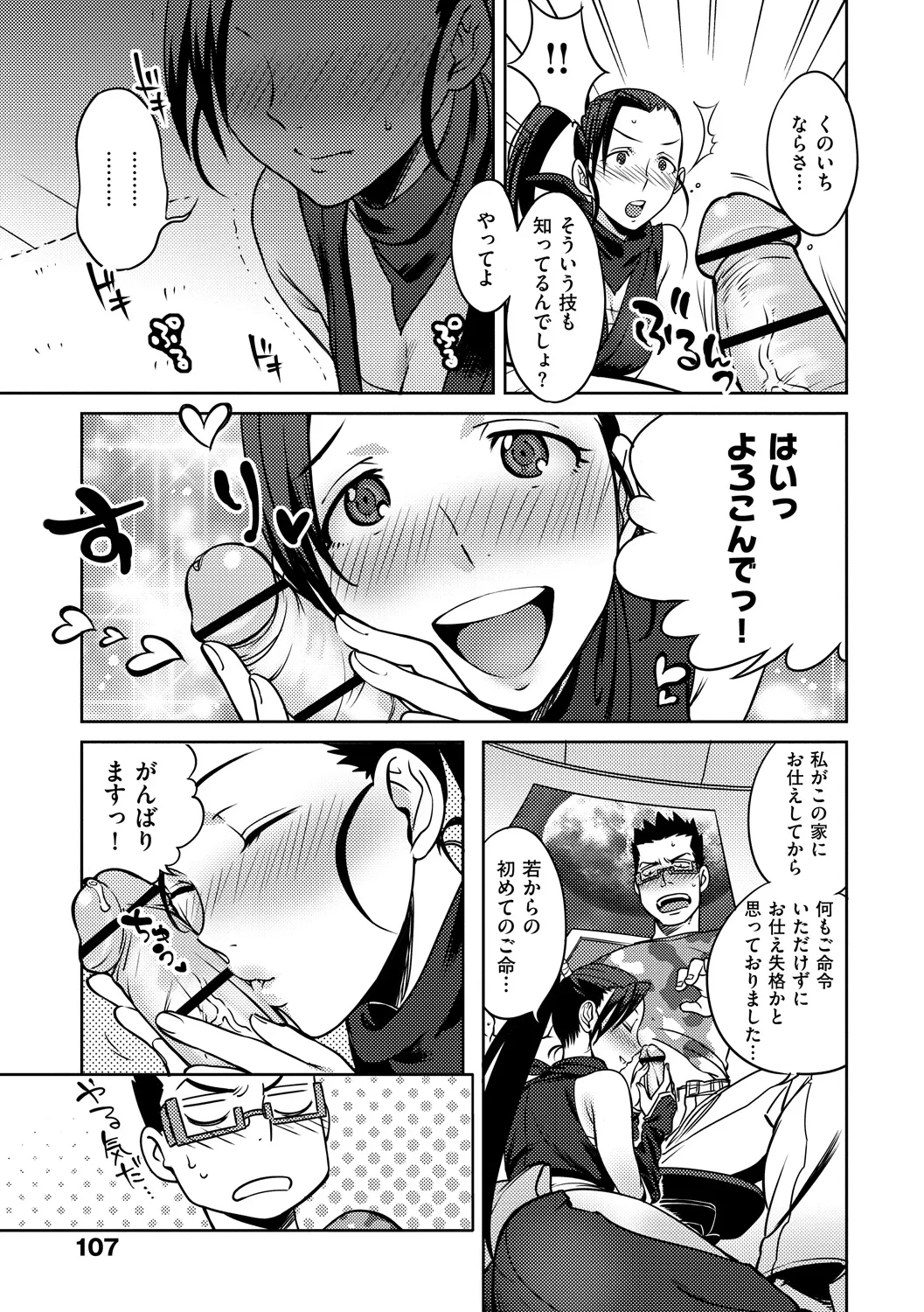 Page 108