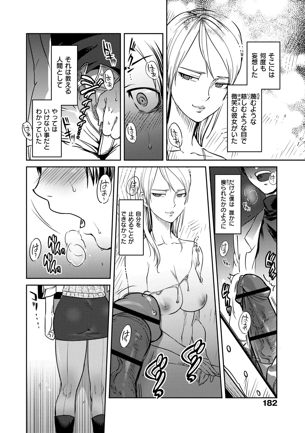 Page 183