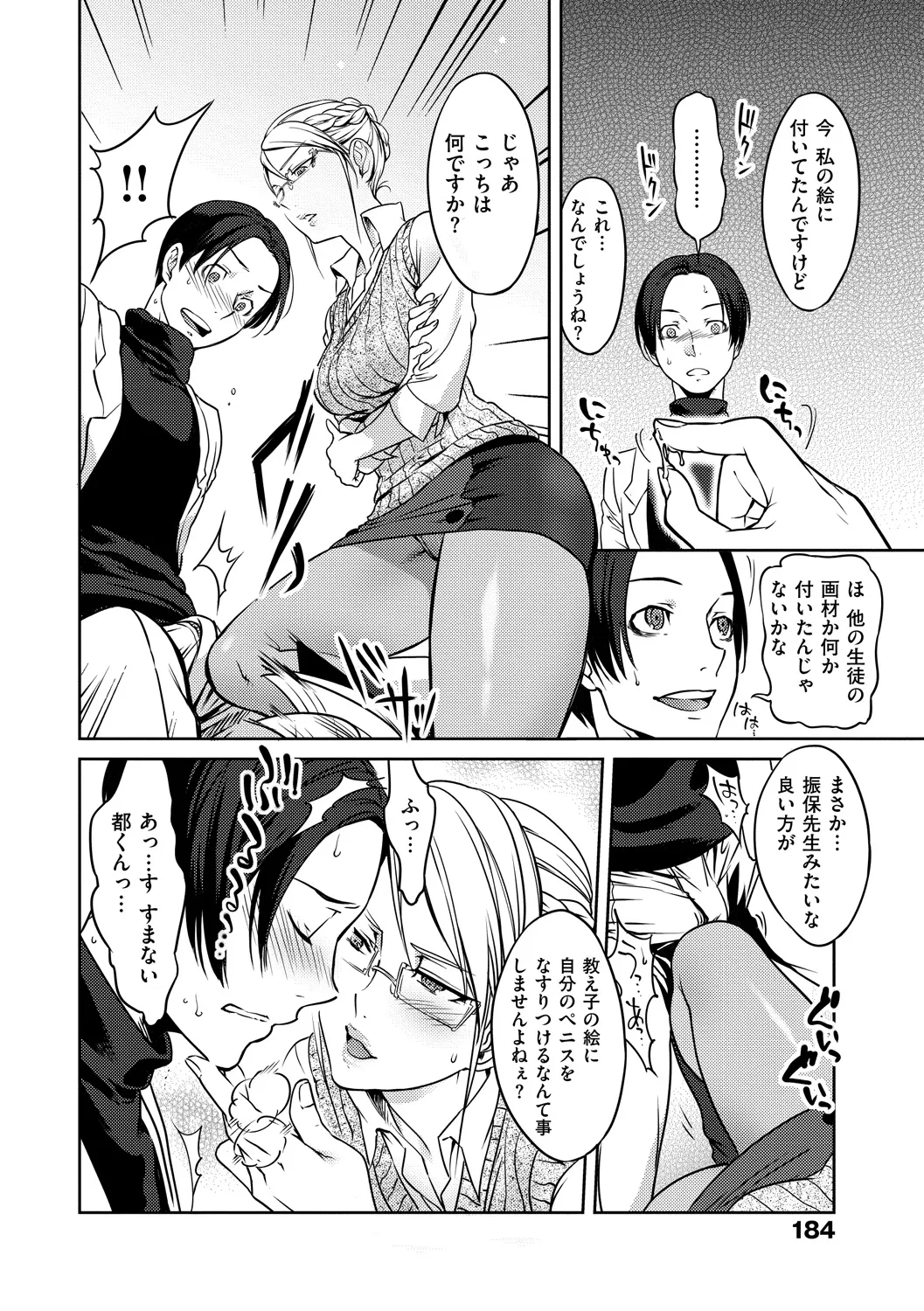 Page 185