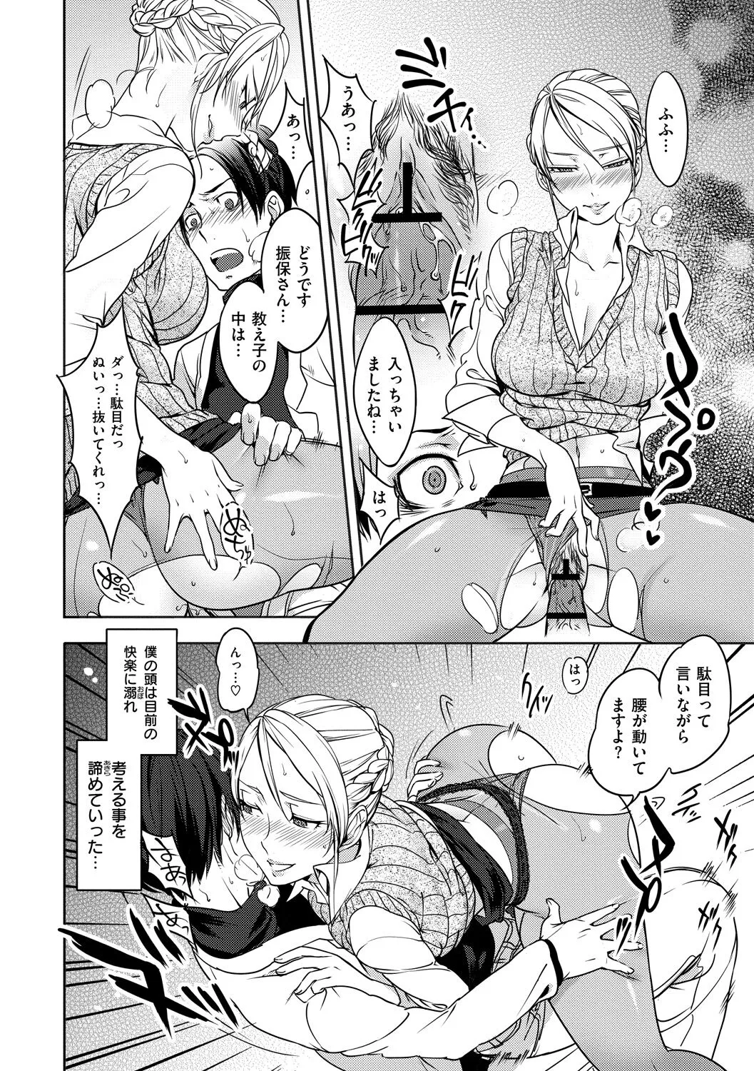 Page 189