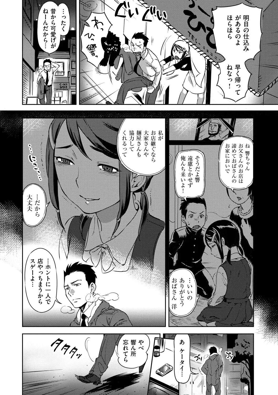 Page 195