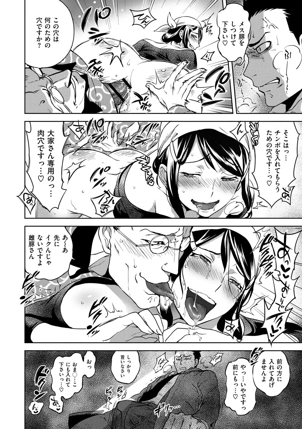 Page 199