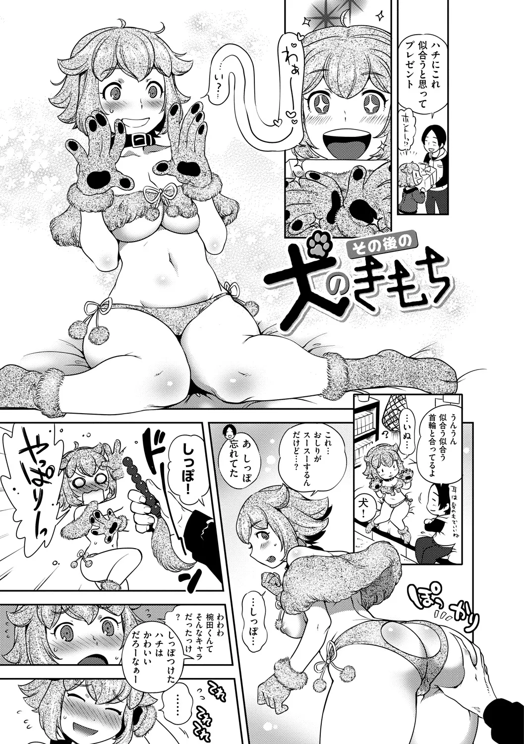 Page 212