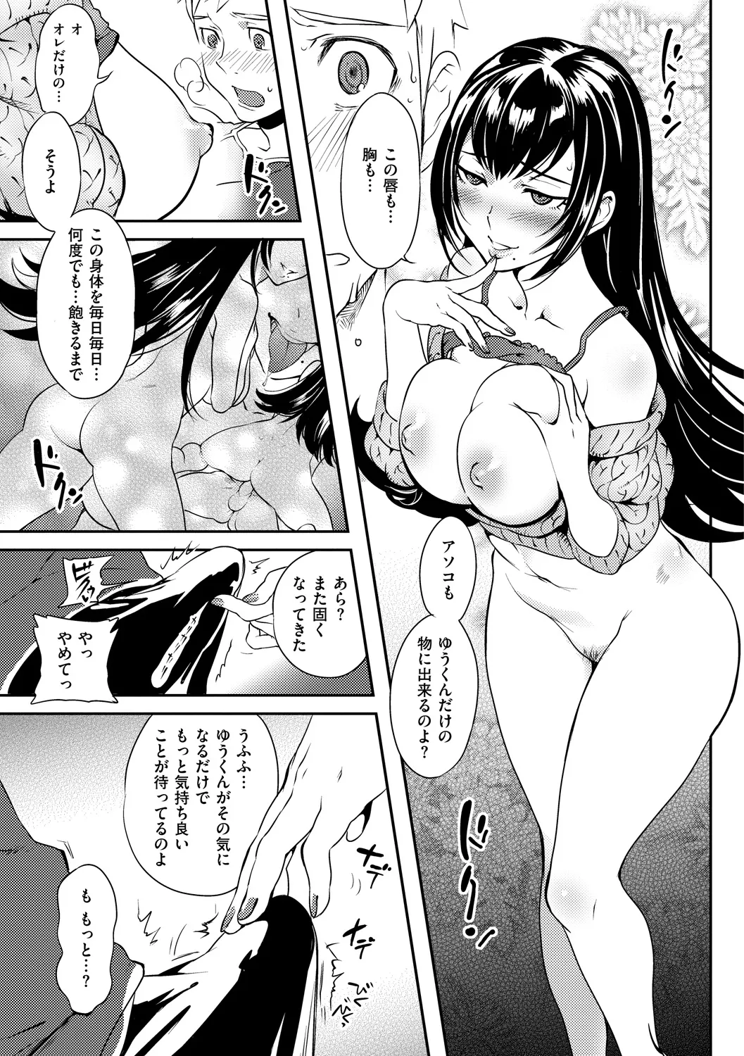 Page 64