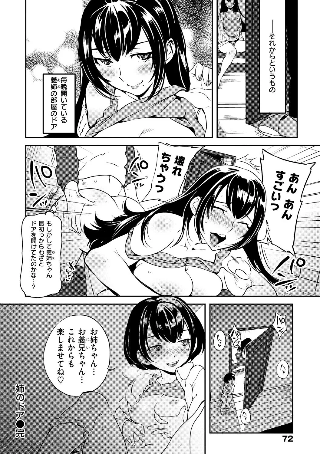 Page 73