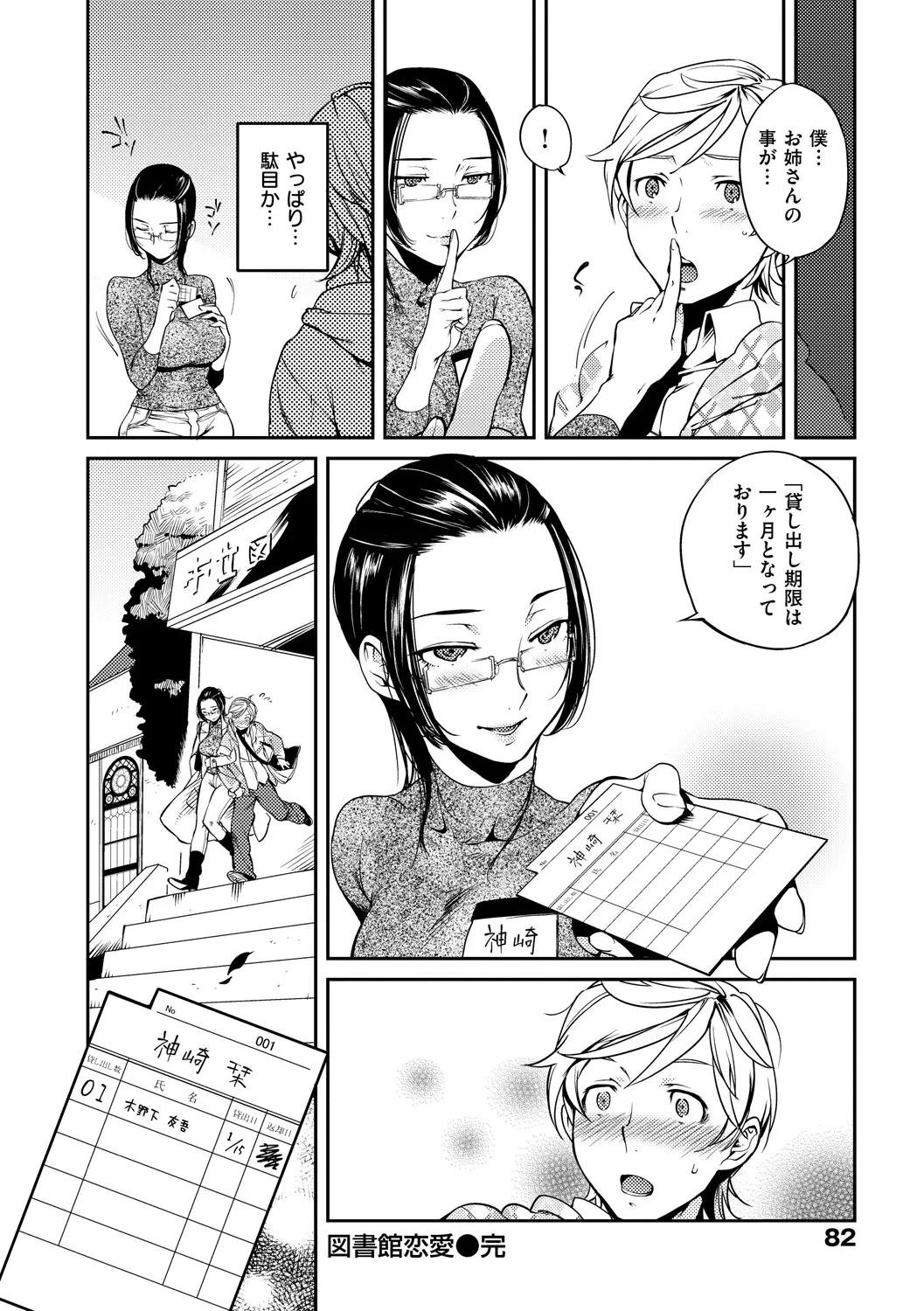 Page 83