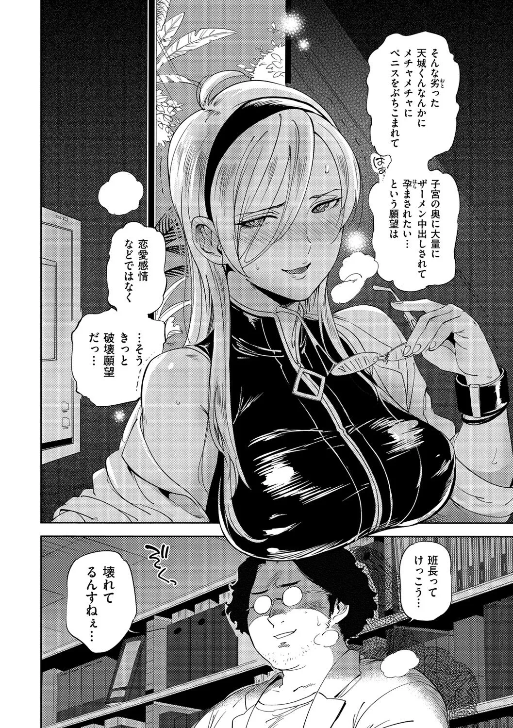 Page 102