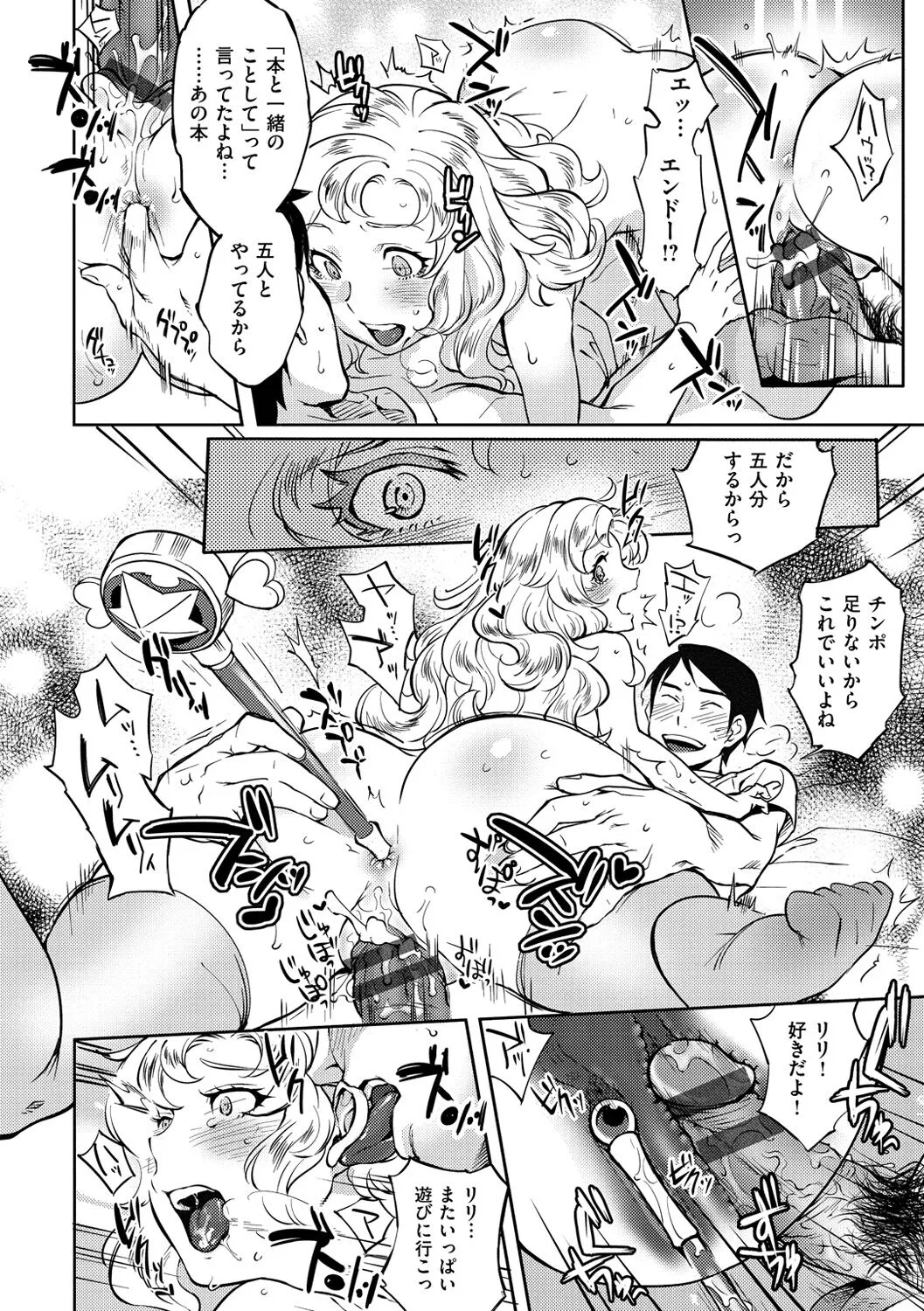 Page 198