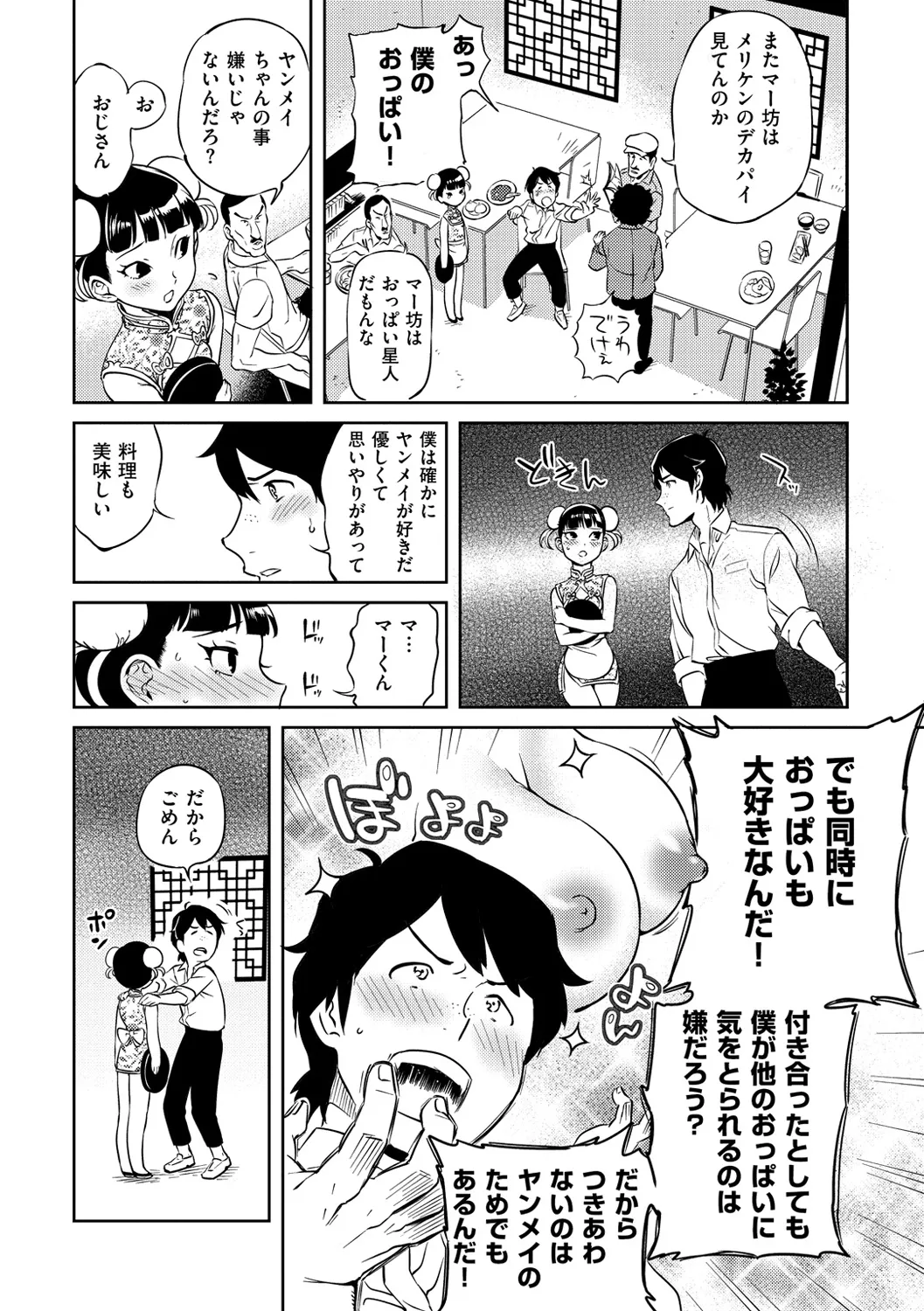 Page 210