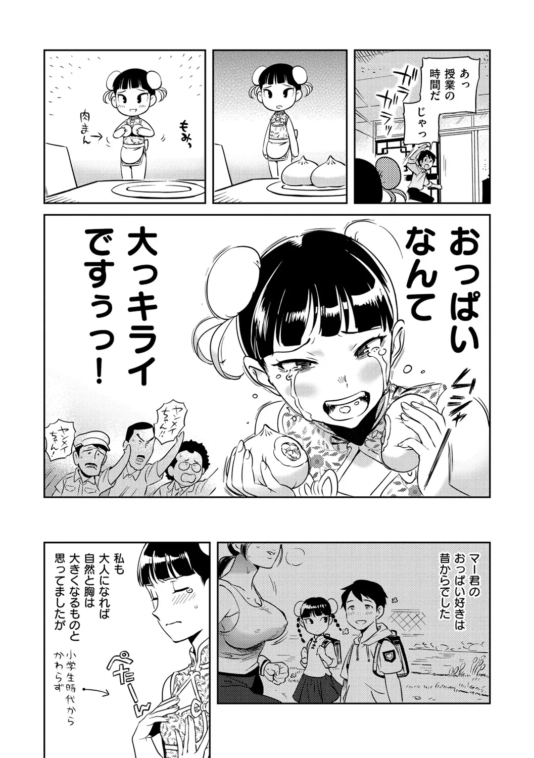 Page 211