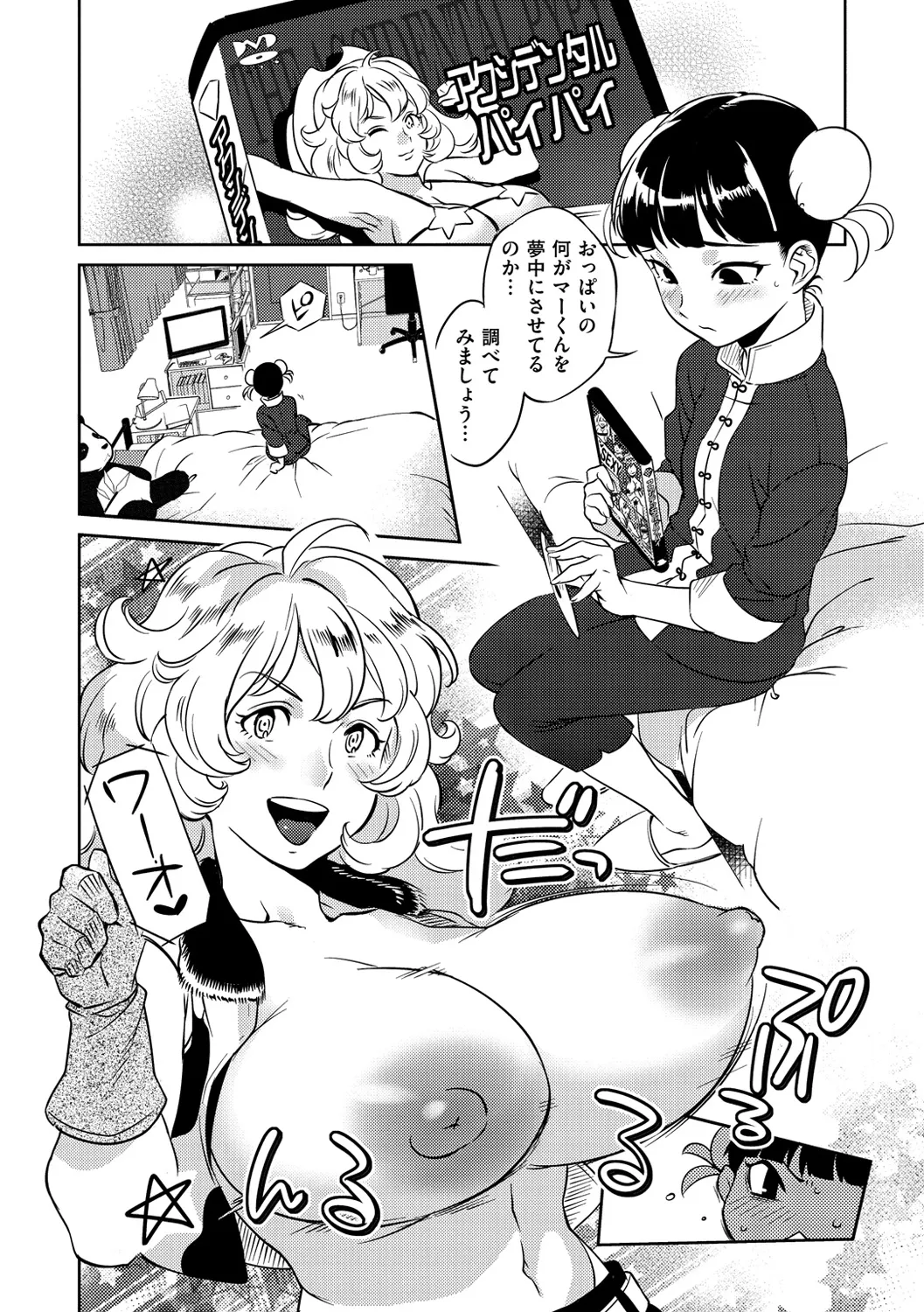 Page 212