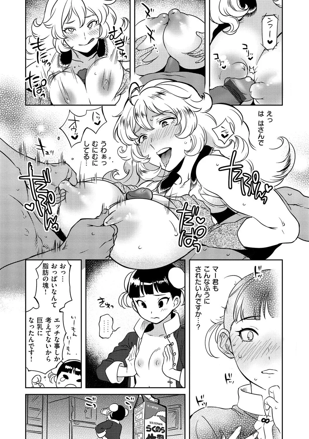 Page 213