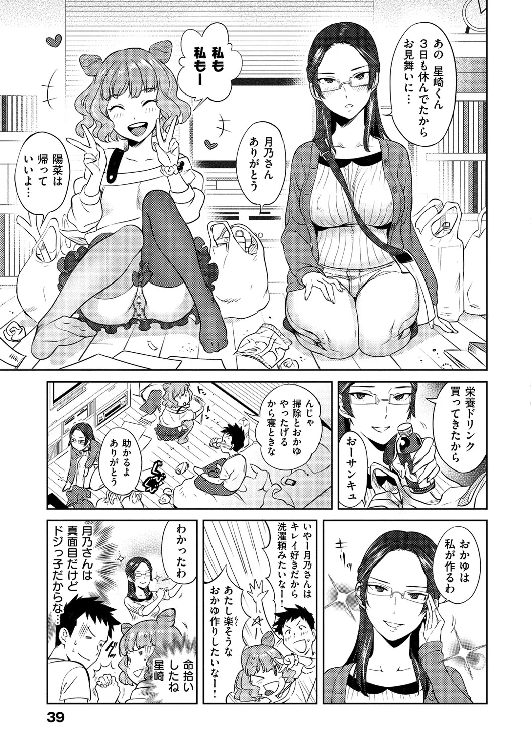 Page 41