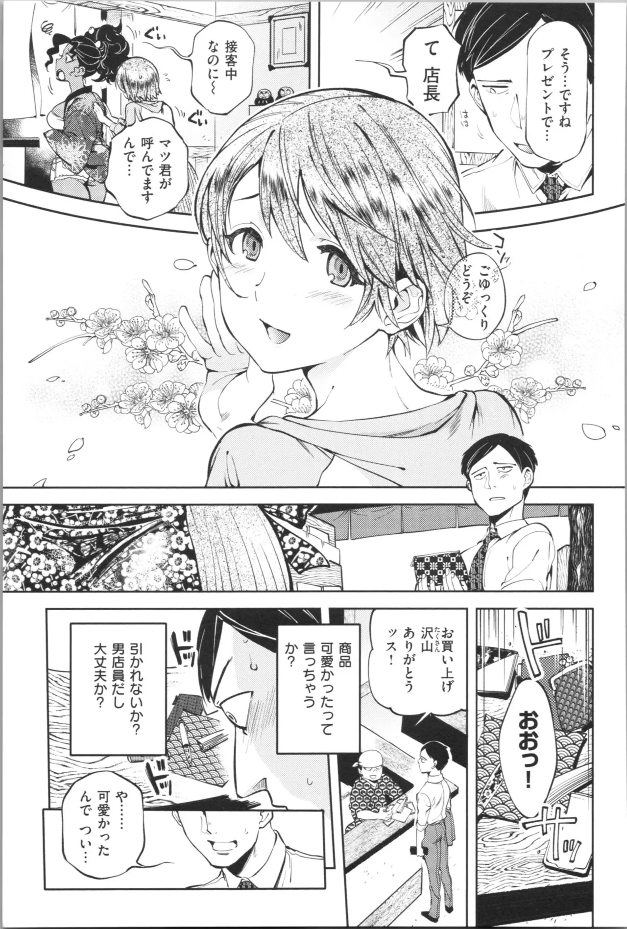 Page 102
