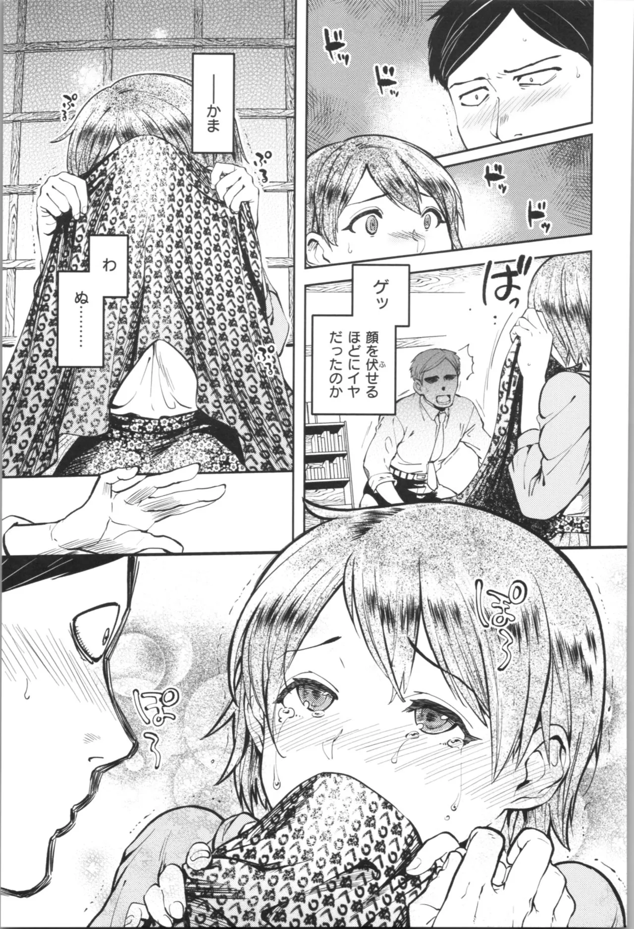 Page 108