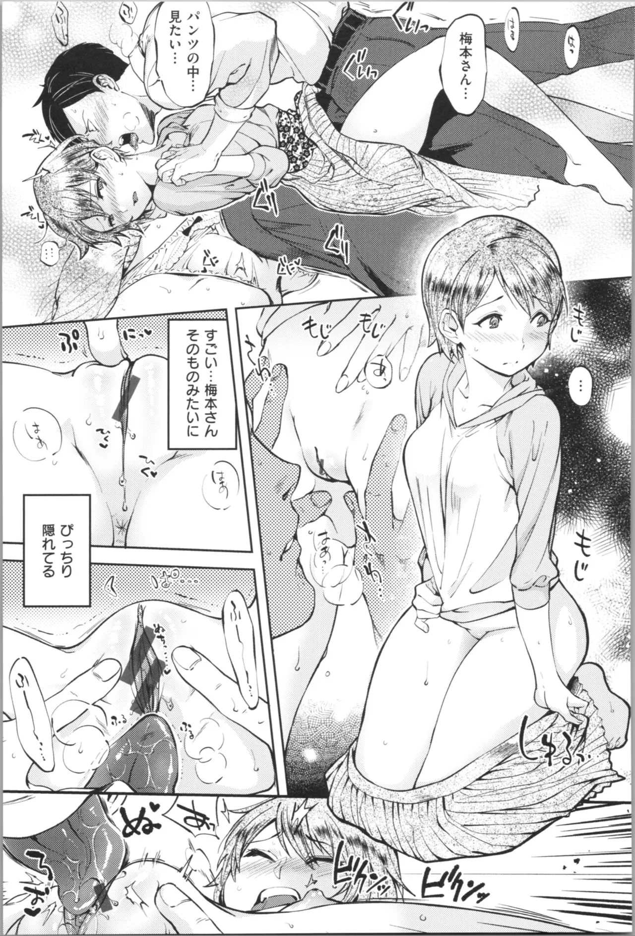 Page 110