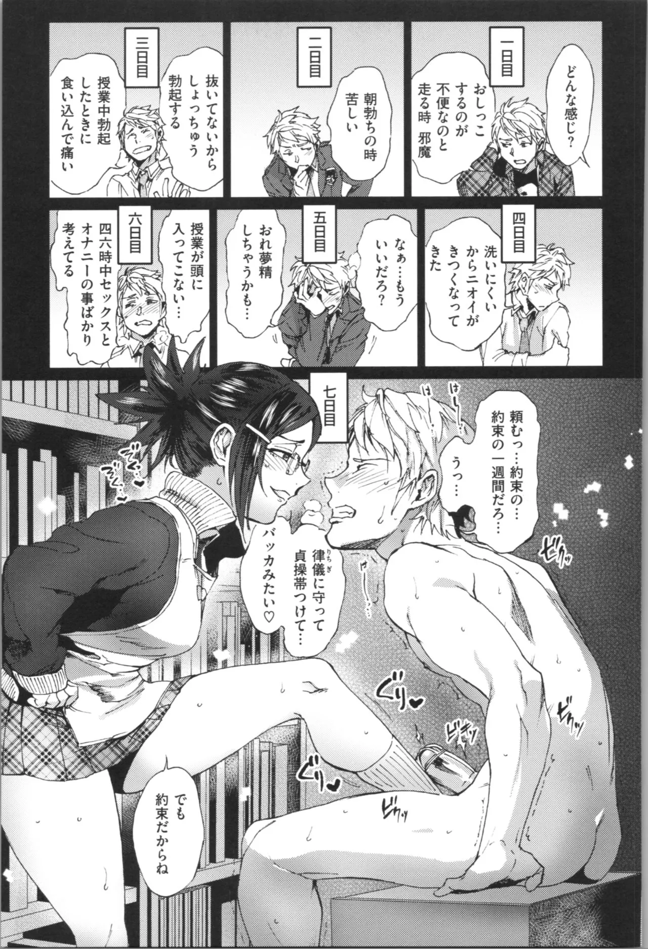Page 132