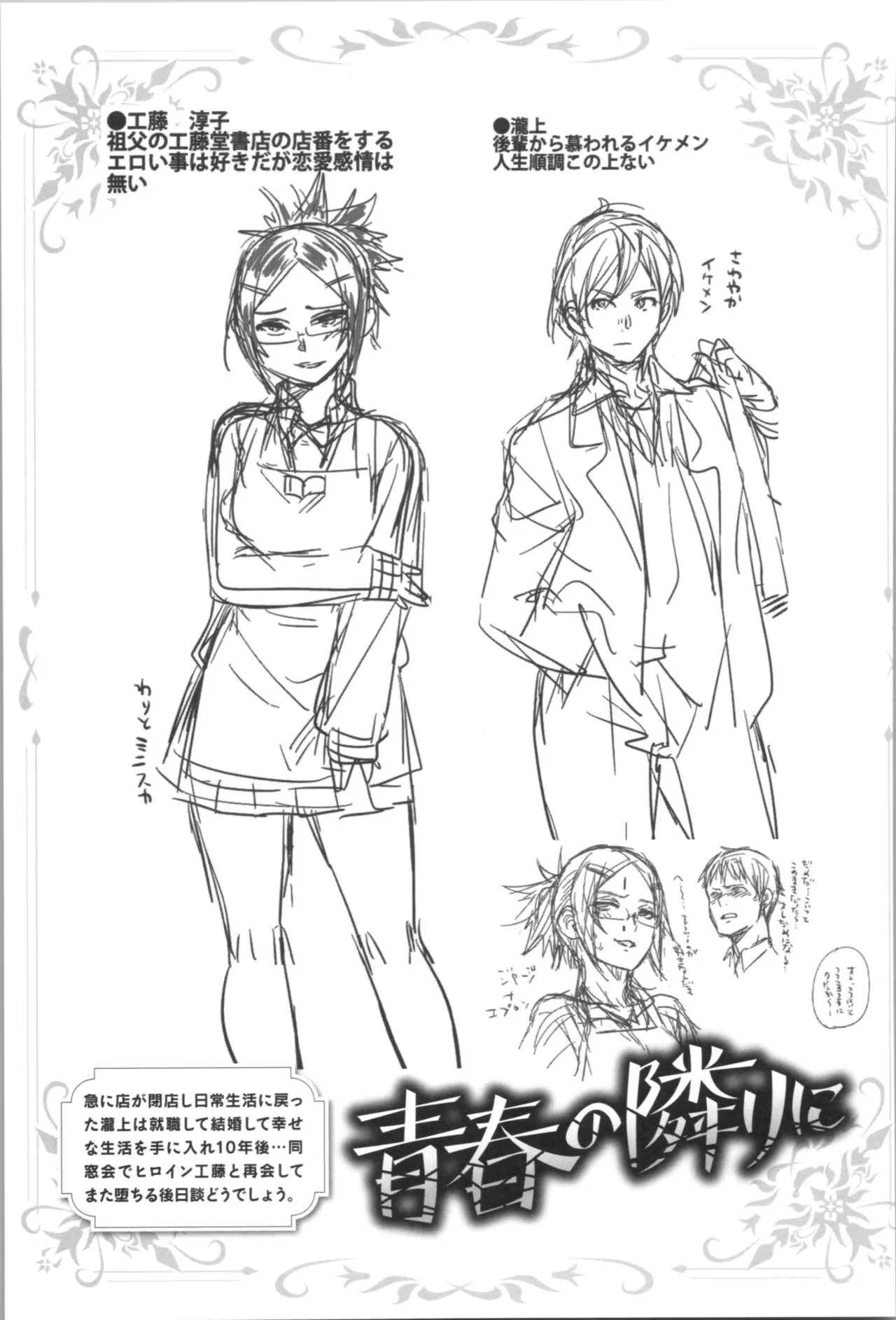 Page 140