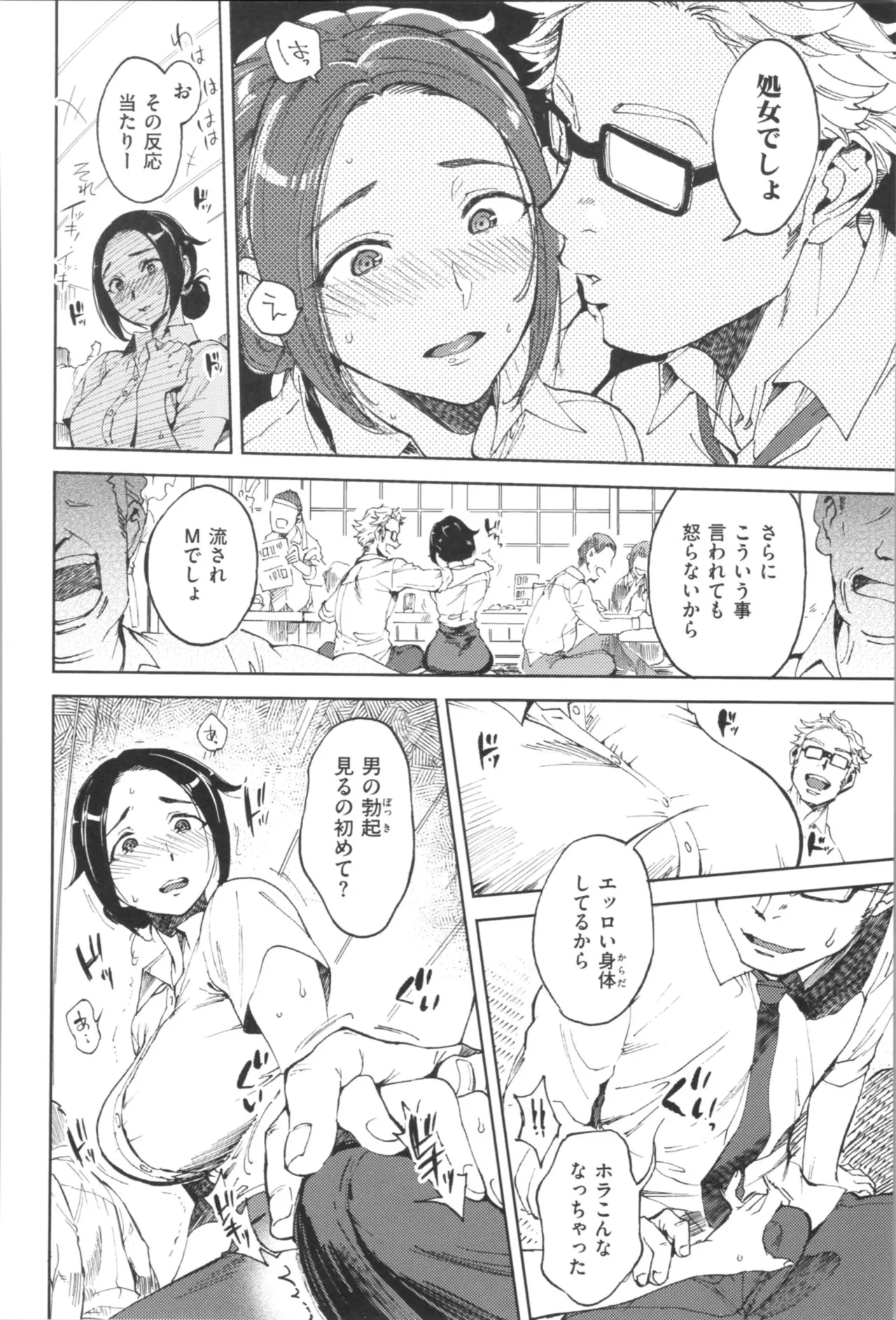 Page 143