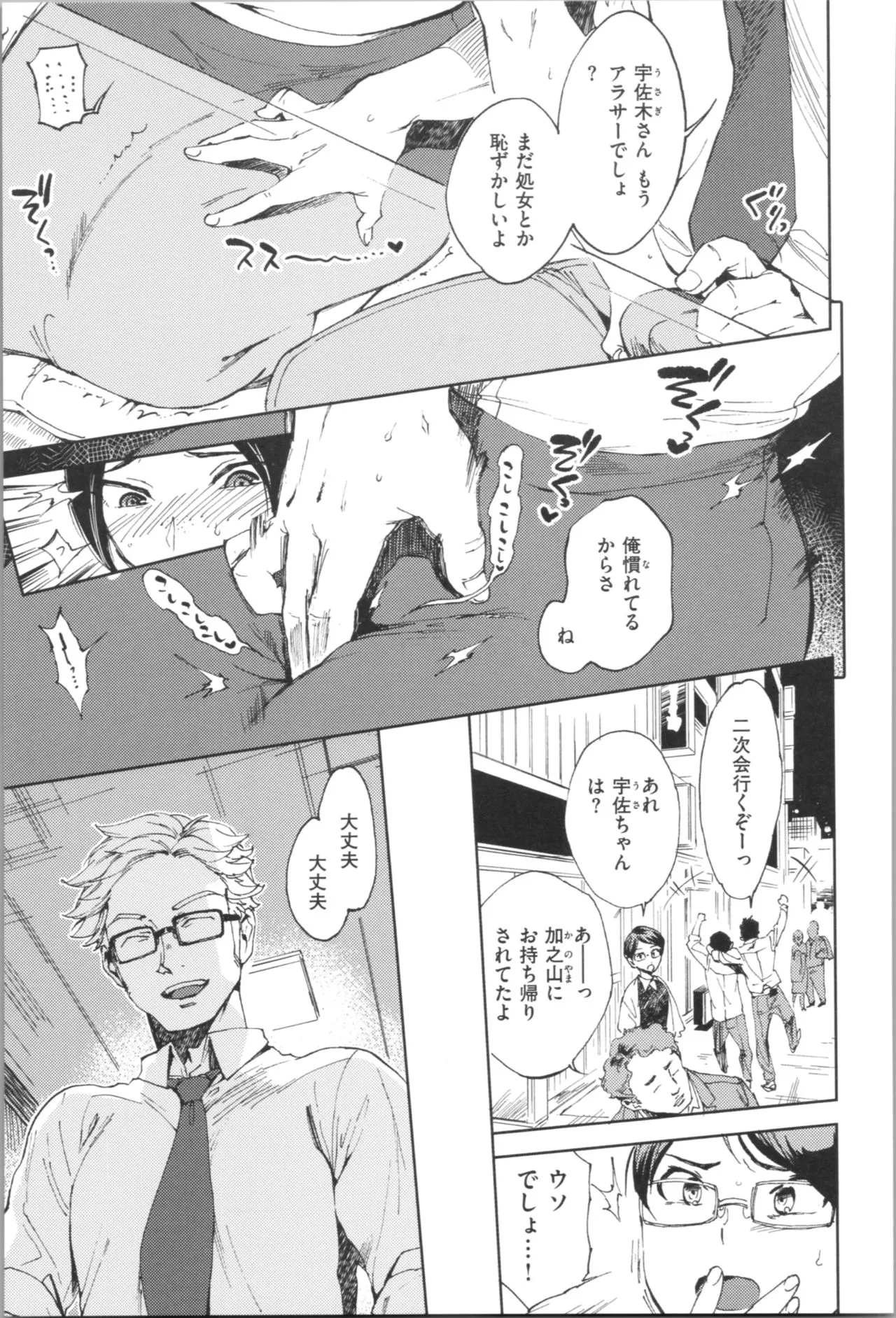 Page 144