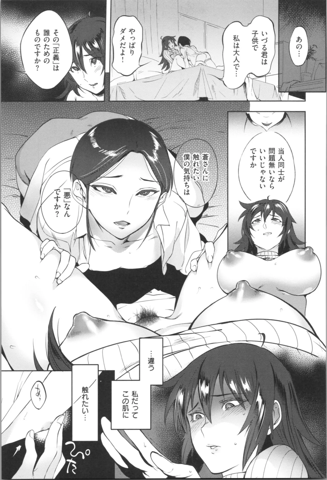 Page 168