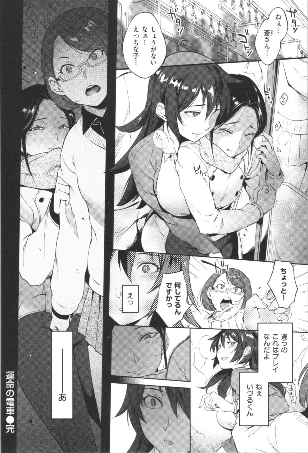 Page 179