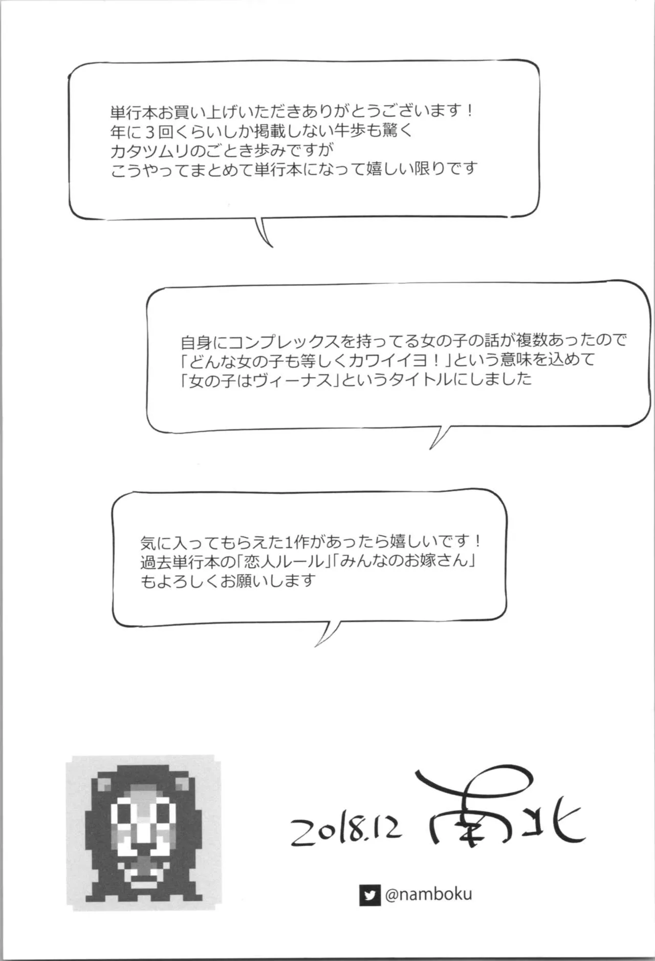Page 198
