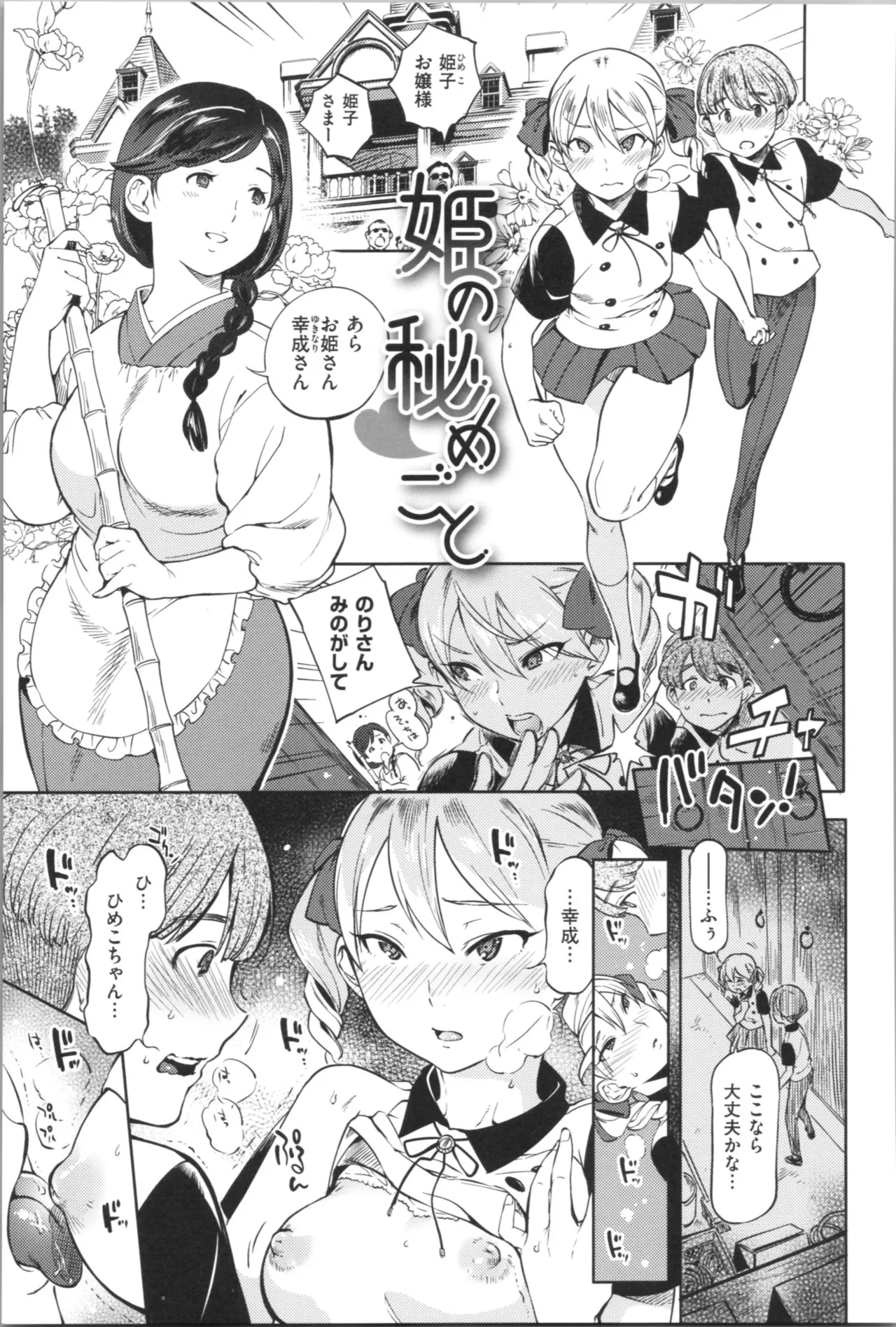Page 64