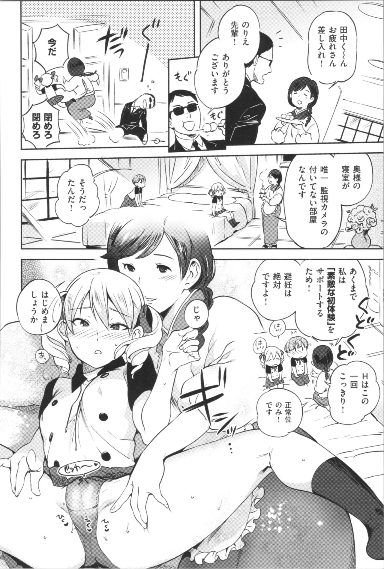 Page 67