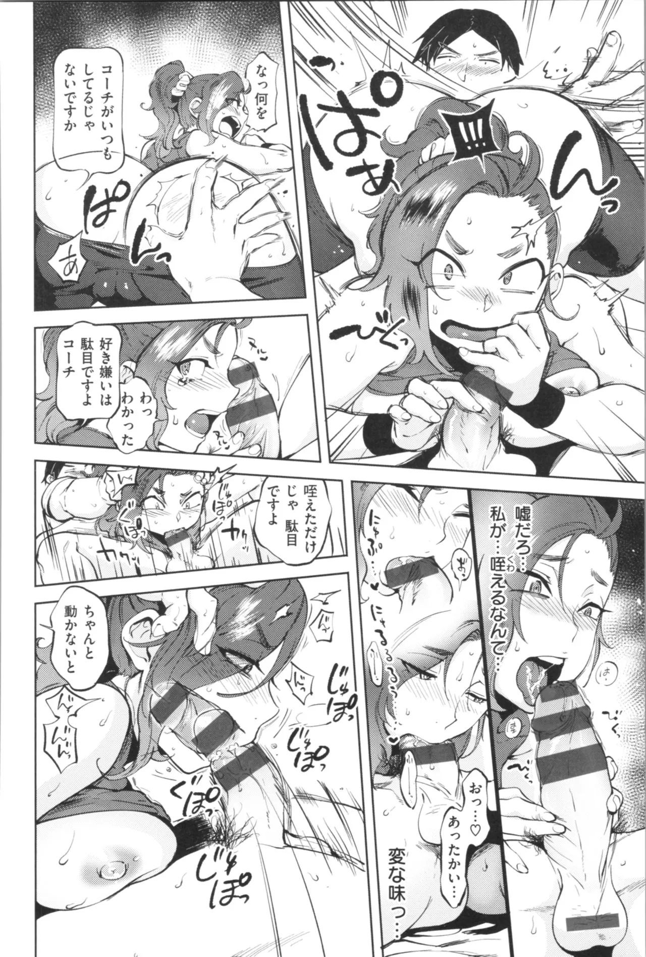 Page 87