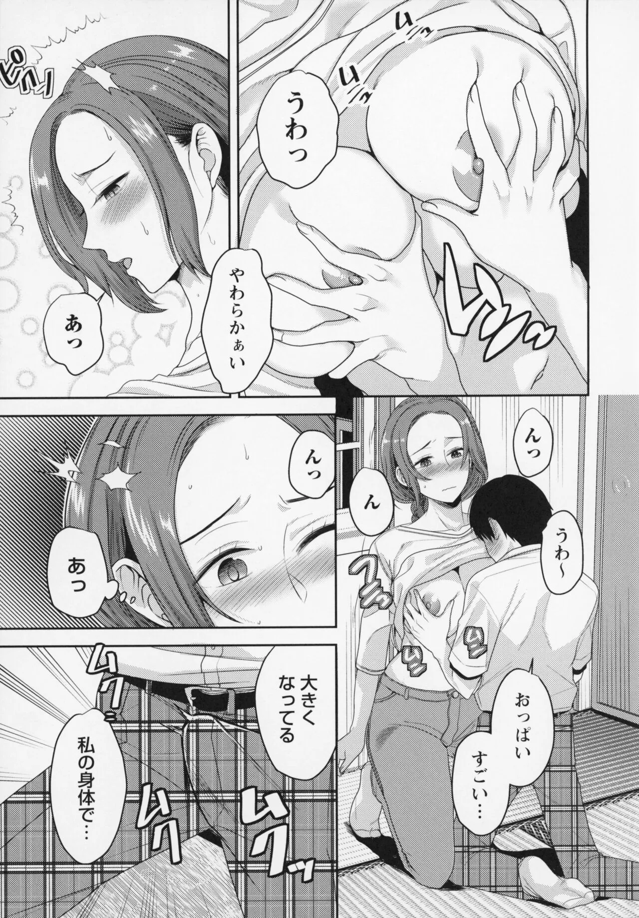 Page 101