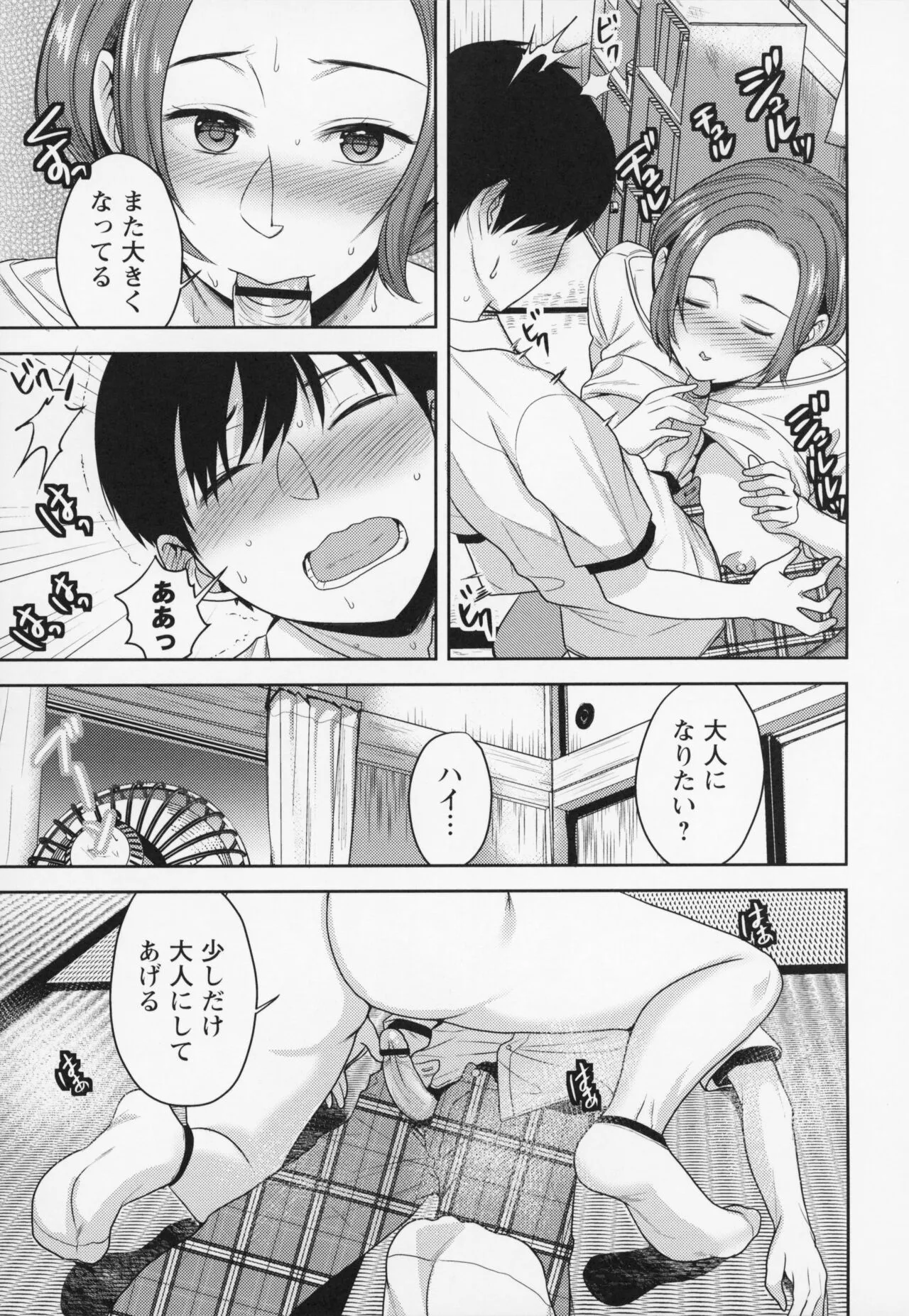 Page 105
